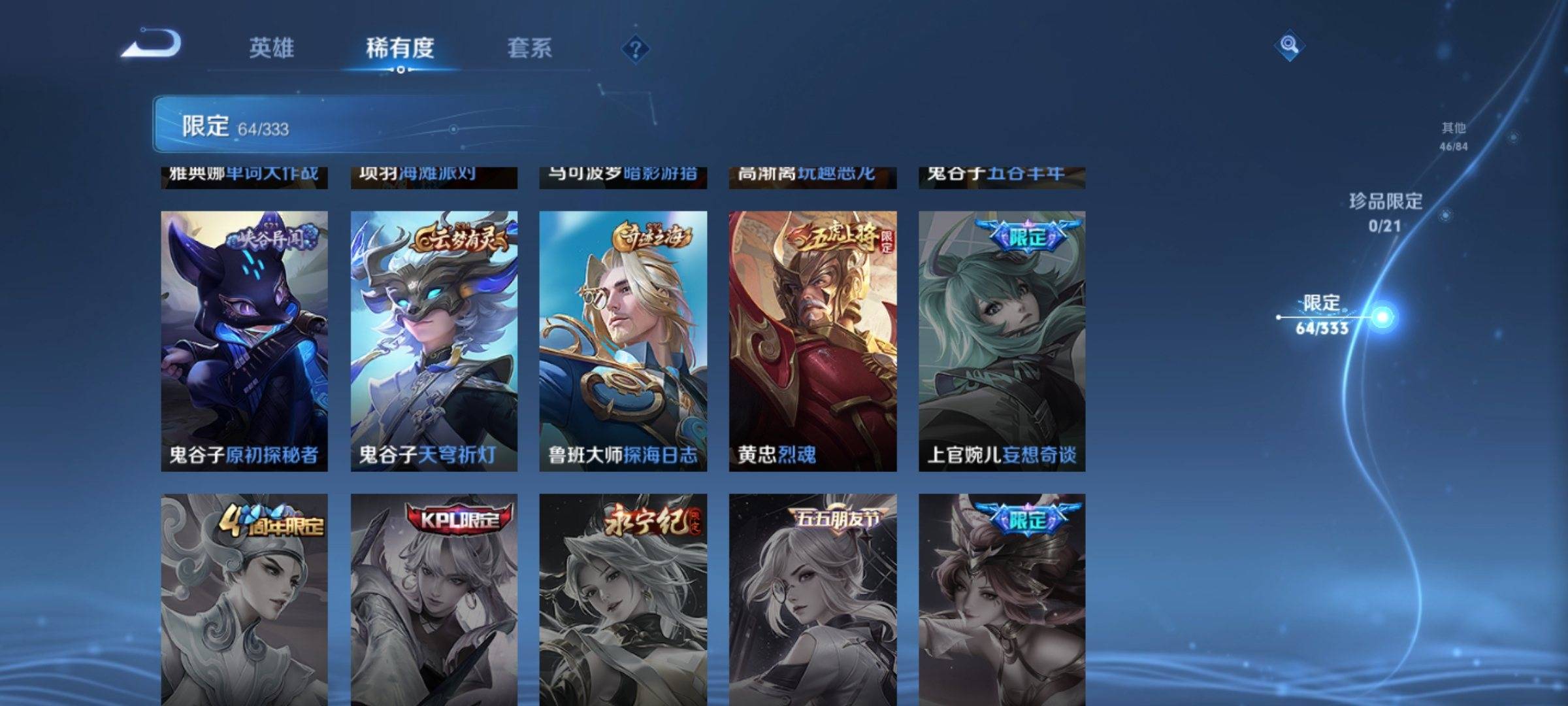 WZCMW3221466王者荣耀账号详情图15 WZCMW3221466王者荣耀账号详情图15