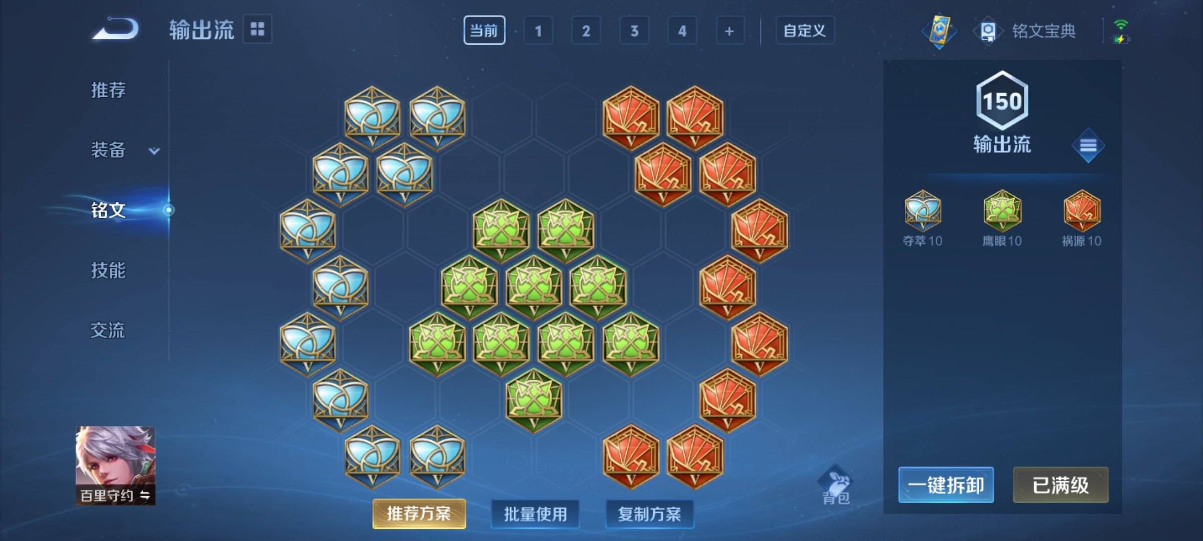 WZCMW3221466王者荣耀账号详情图18 WZCMW3221466王者荣耀账号详情图18
