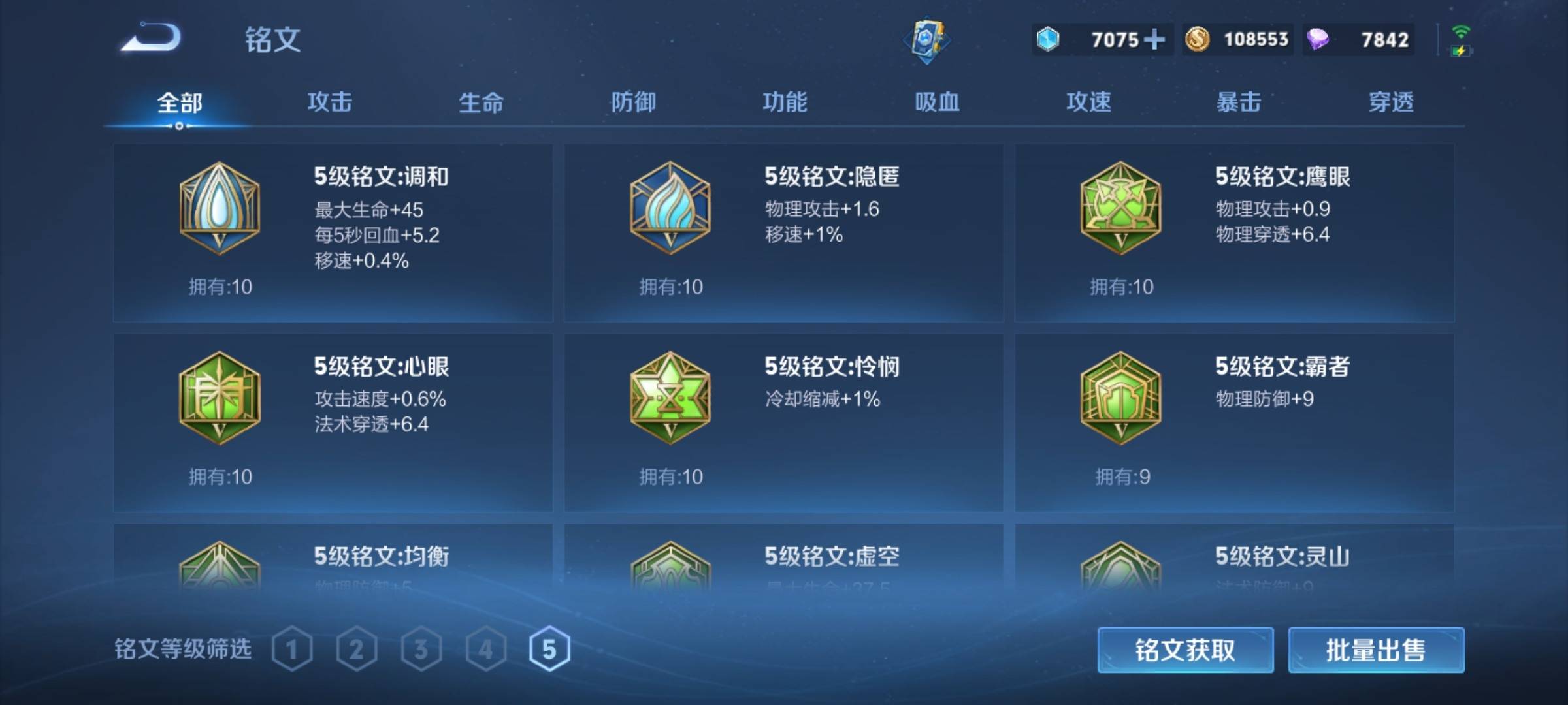 WZCMW3221466王者荣耀账号详情图21 WZCMW3221466王者荣耀账号详情图21