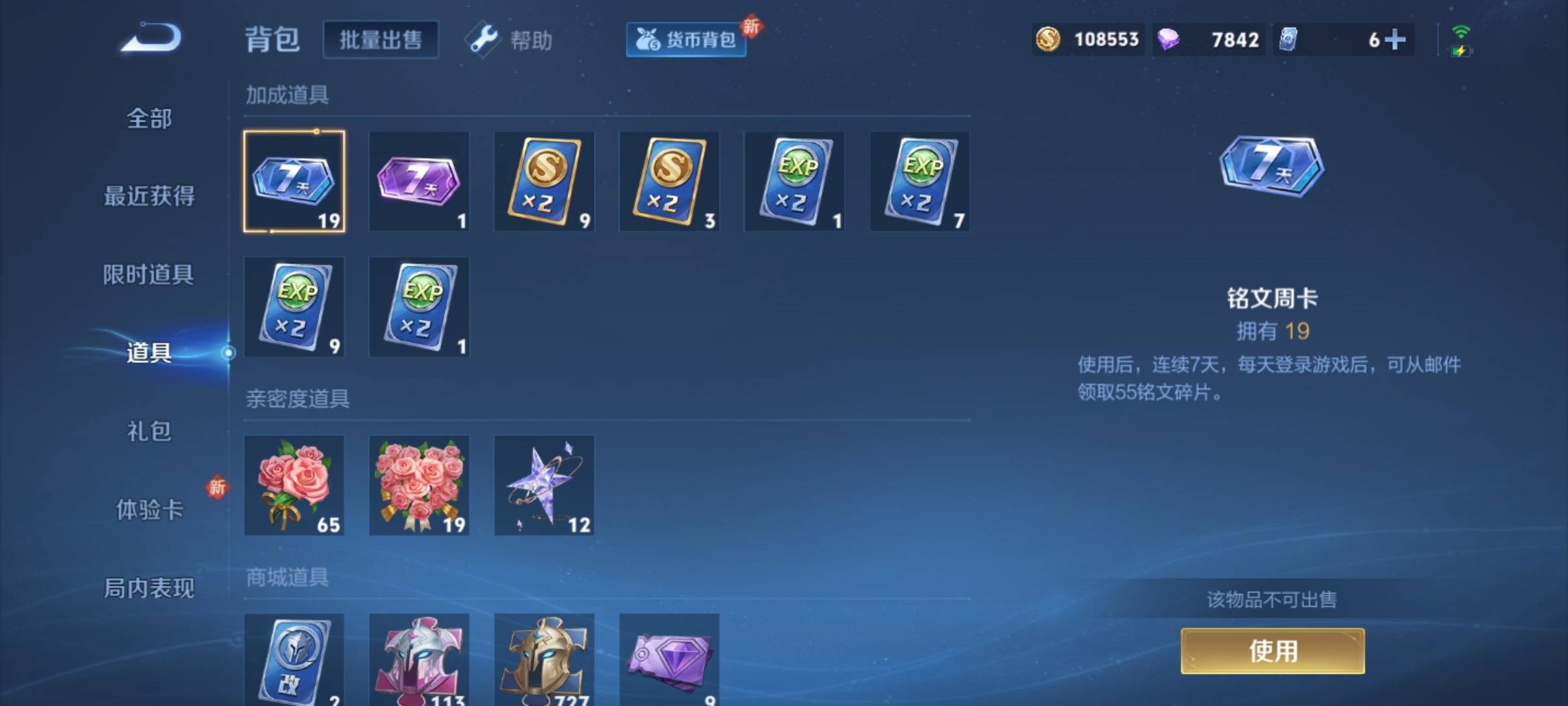 WZCMW3221466王者荣耀账号详情图23 WZCMW3221466王者荣耀账号详情图23
