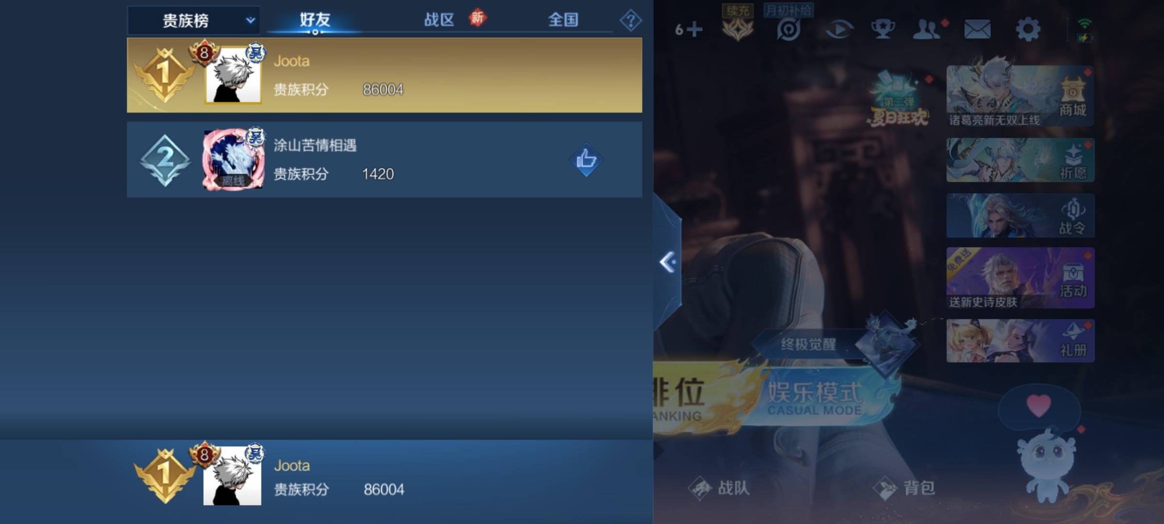 WZCMW3221466王者荣耀账号详情图25 WZCMW3221466王者荣耀账号详情图25