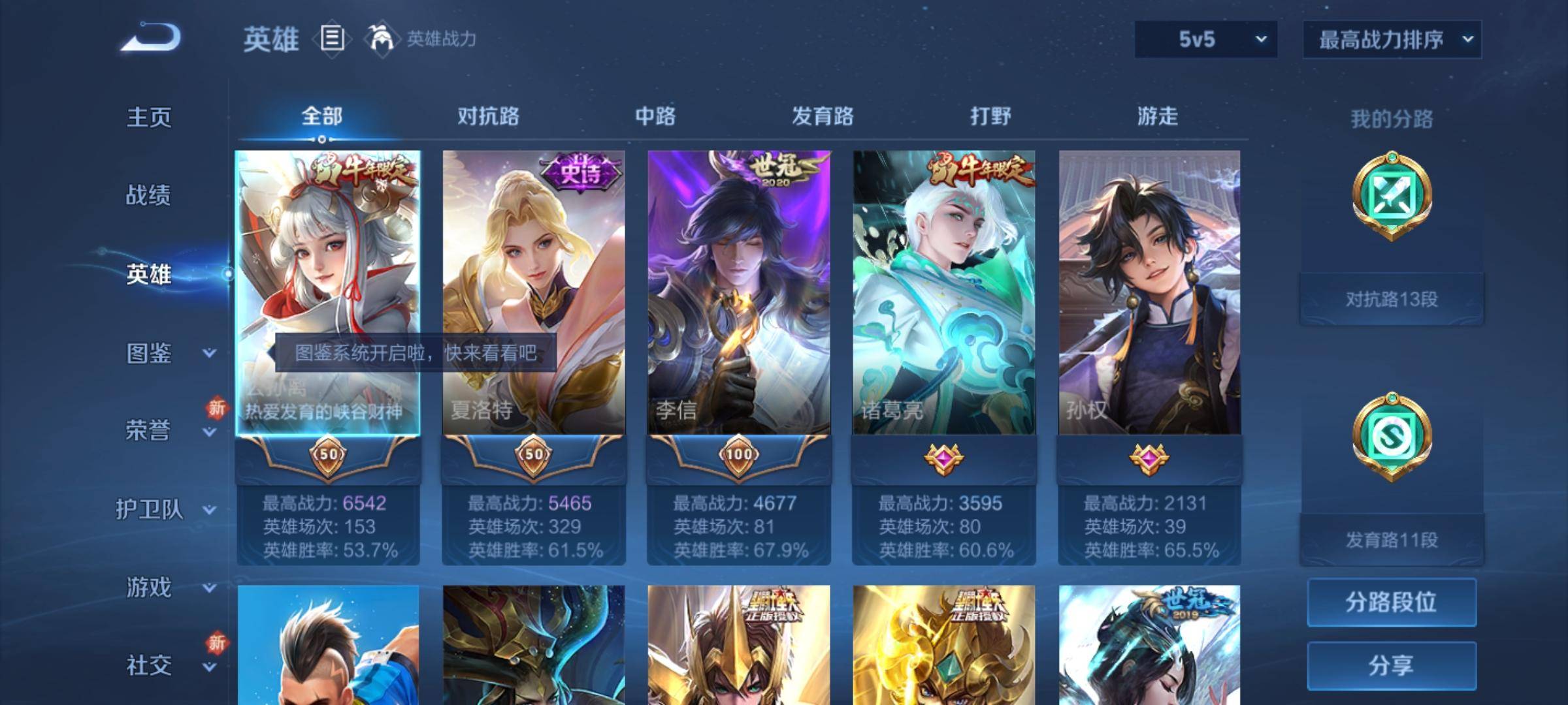 WZCMW3231511王者荣耀账号详情图3