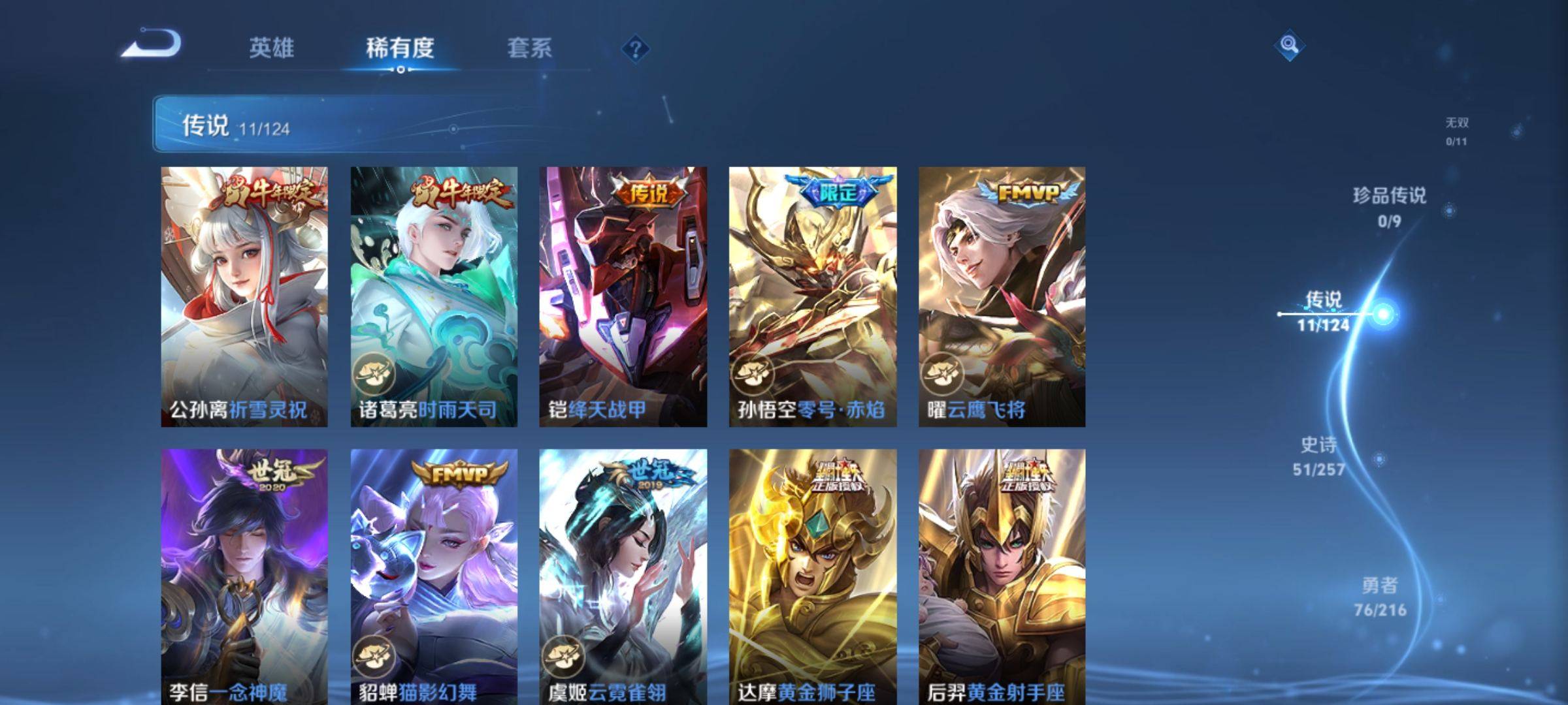WZCMW3231511王者荣耀账号详情图6