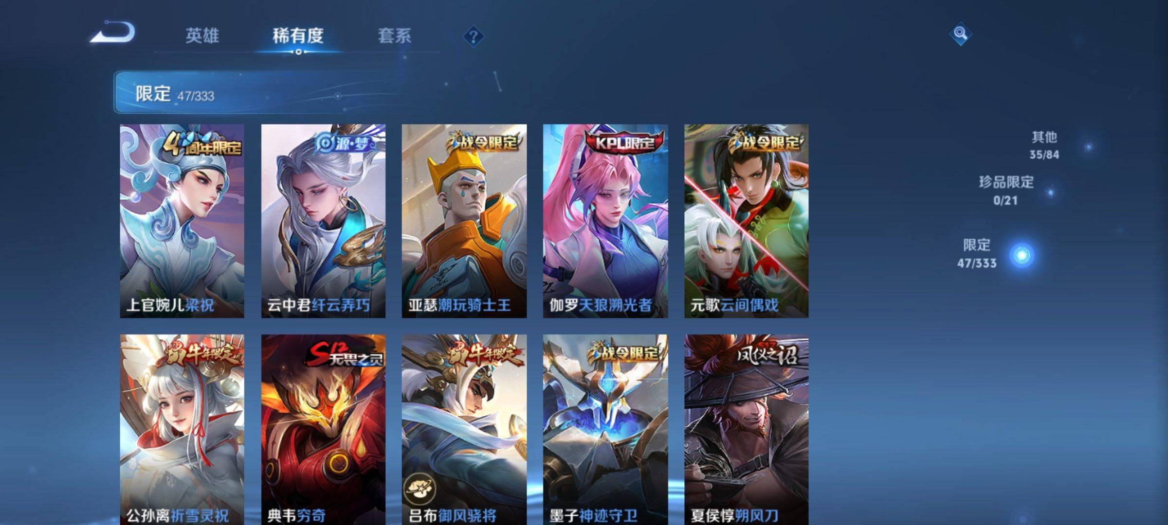 WZCMW3231511王者荣耀账号详情图8
