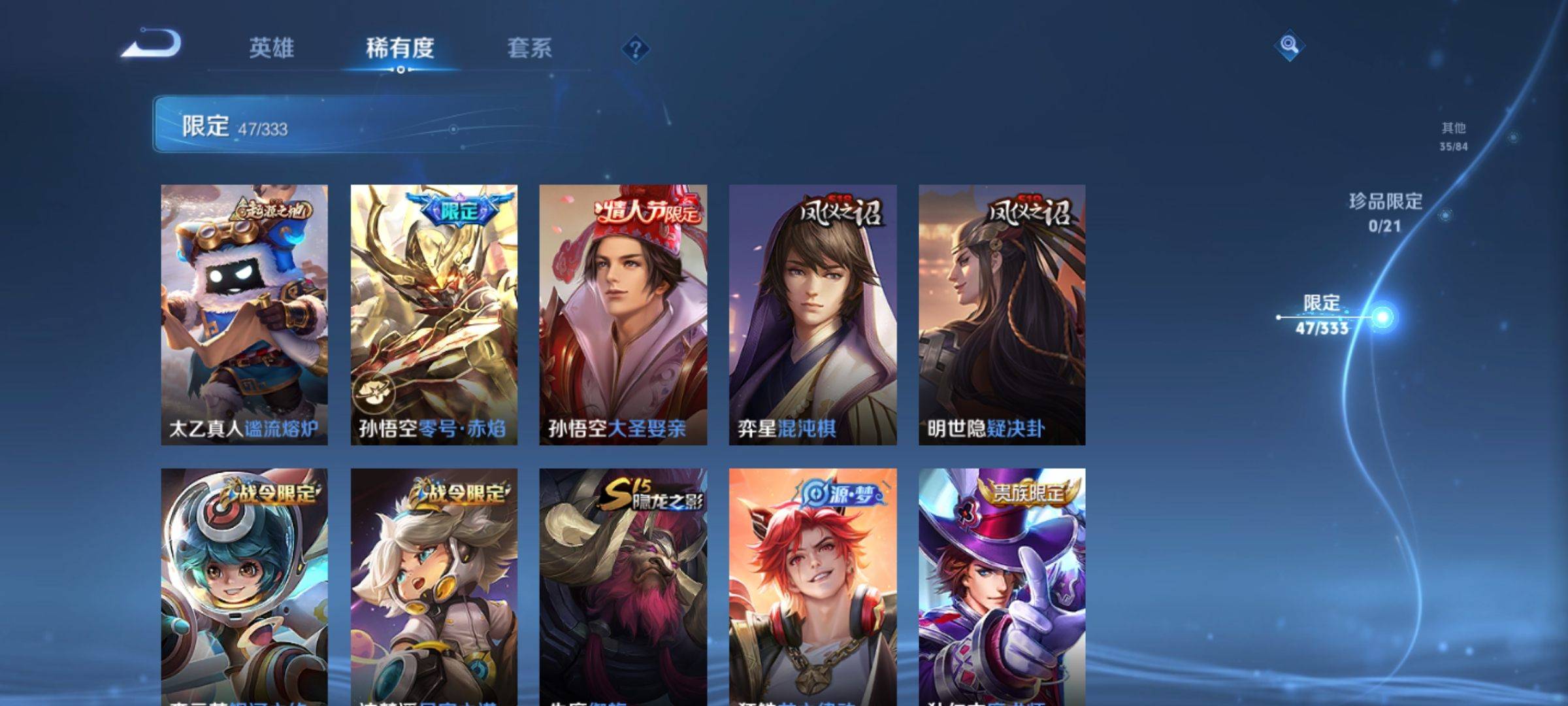 WZCMW3231511王者荣耀账号详情图9
