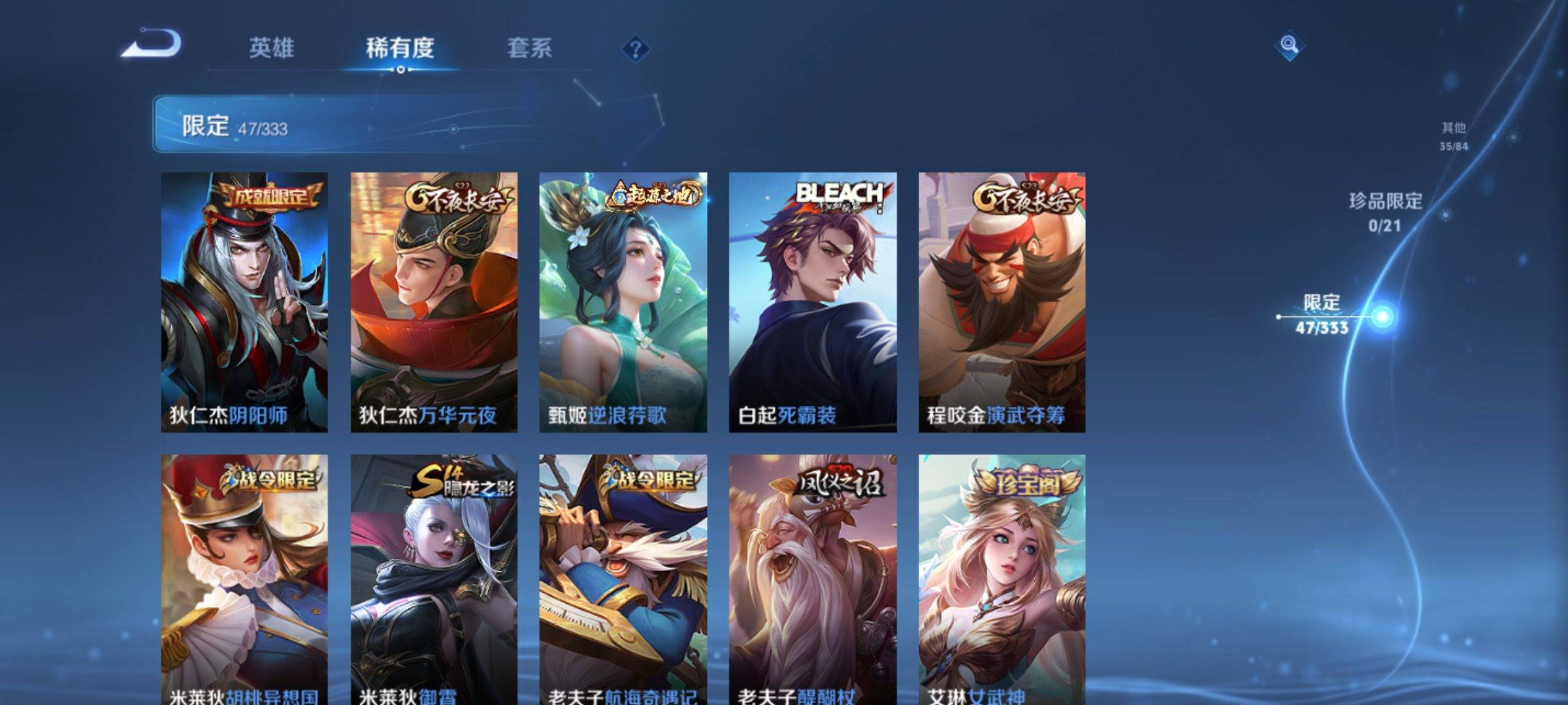 WZCMW3231511王者荣耀账号详情图10