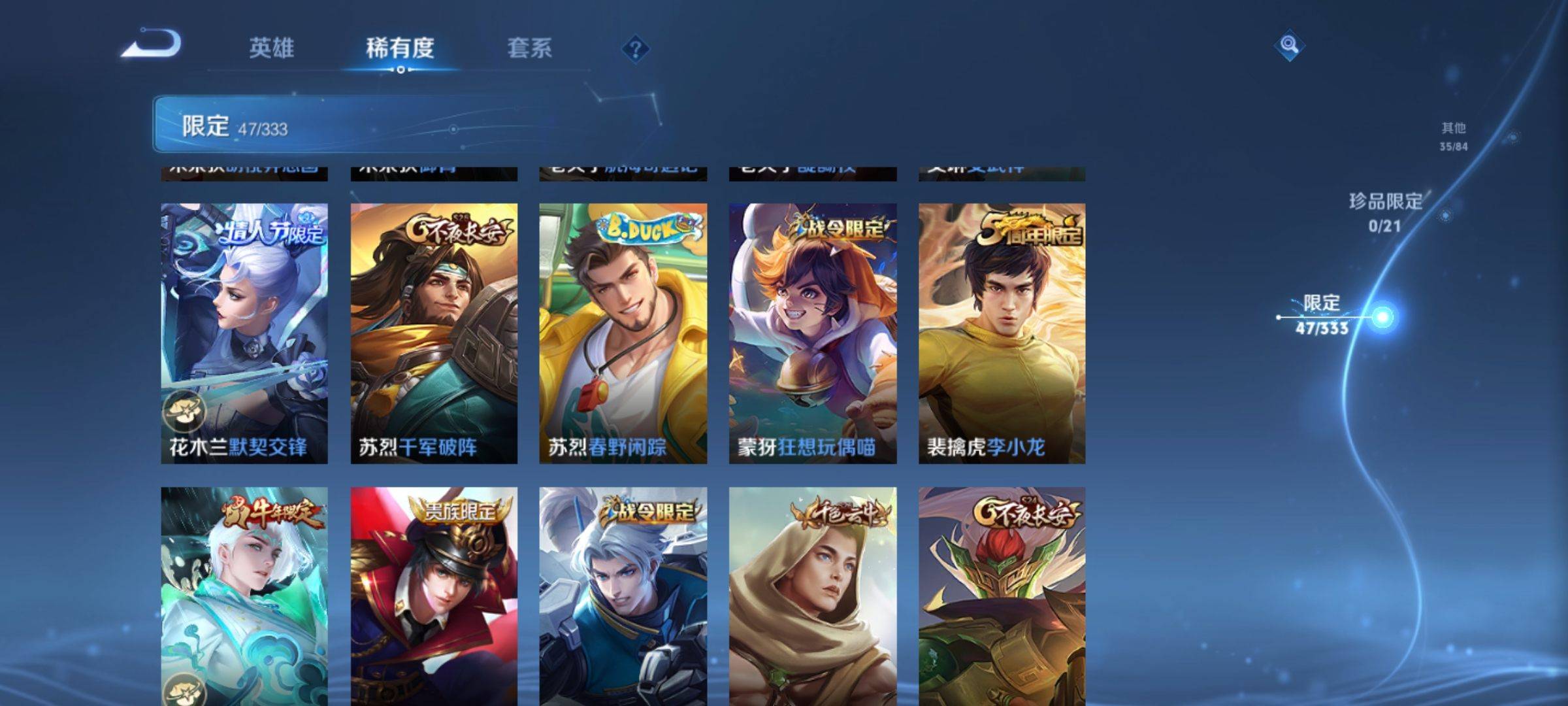WZCMW3231511王者荣耀账号详情图11
