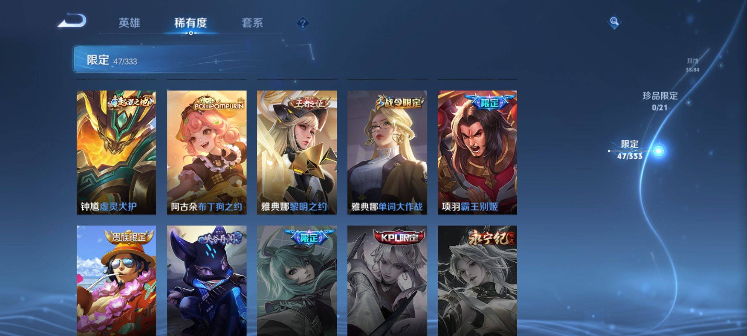 WZCMW3231511王者荣耀账号详情图12