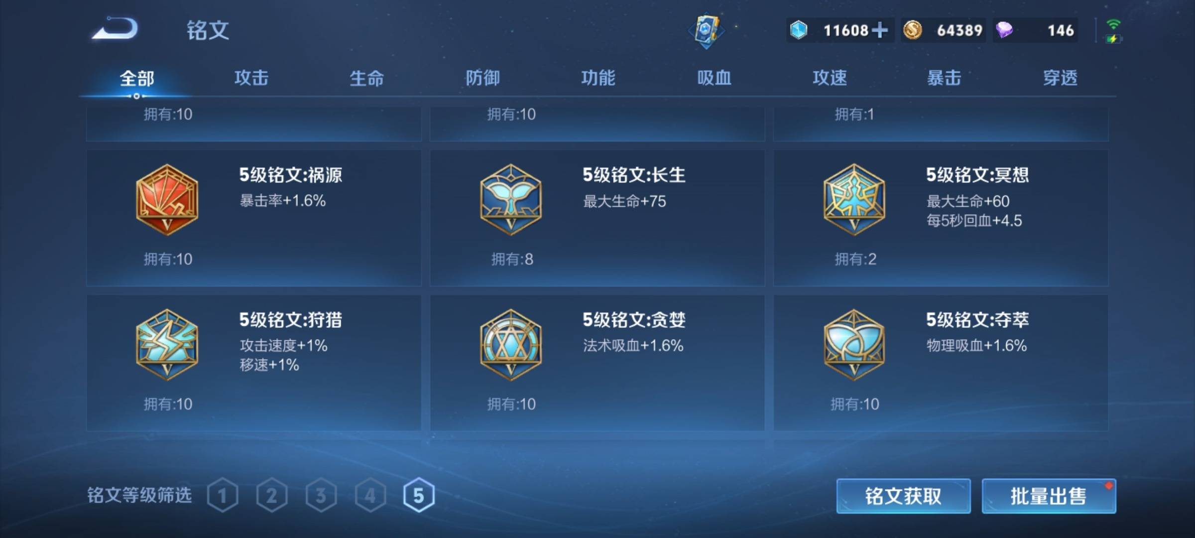 WZCMW3231511王者荣耀账号详情图17
