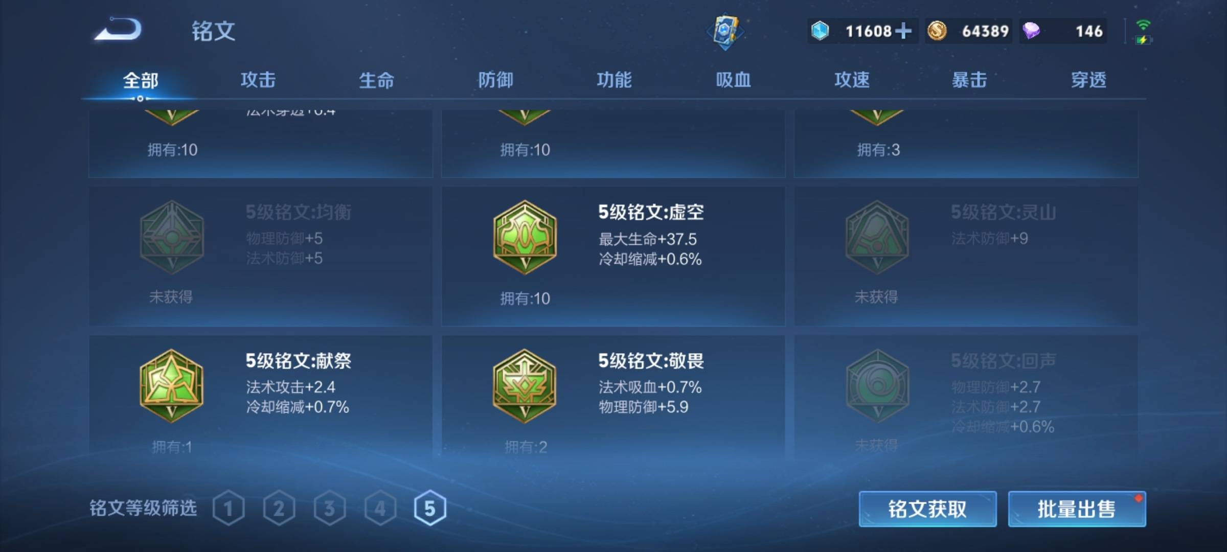 WZCMW3231511王者荣耀账号详情图20