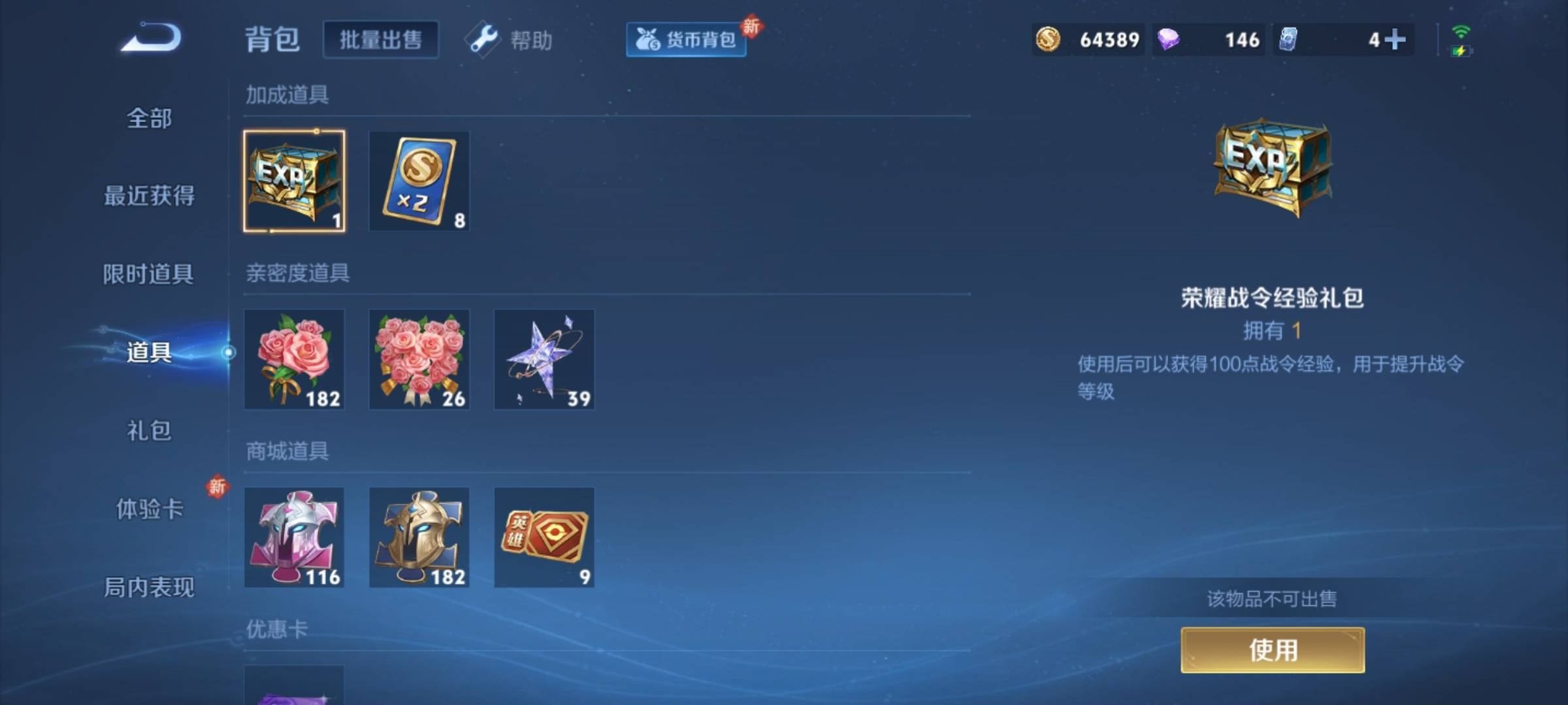 WZCMW3231511王者荣耀账号详情图21