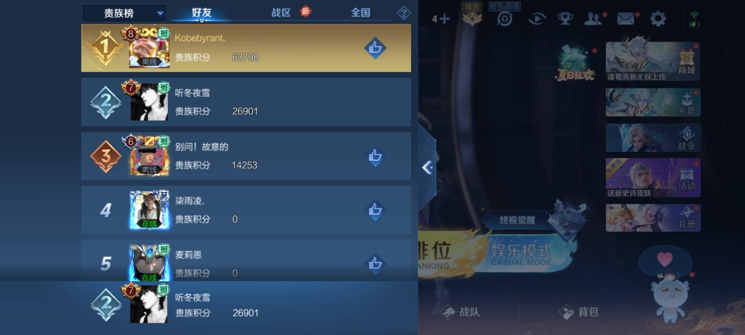 WZCMW3231511王者荣耀账号详情图24