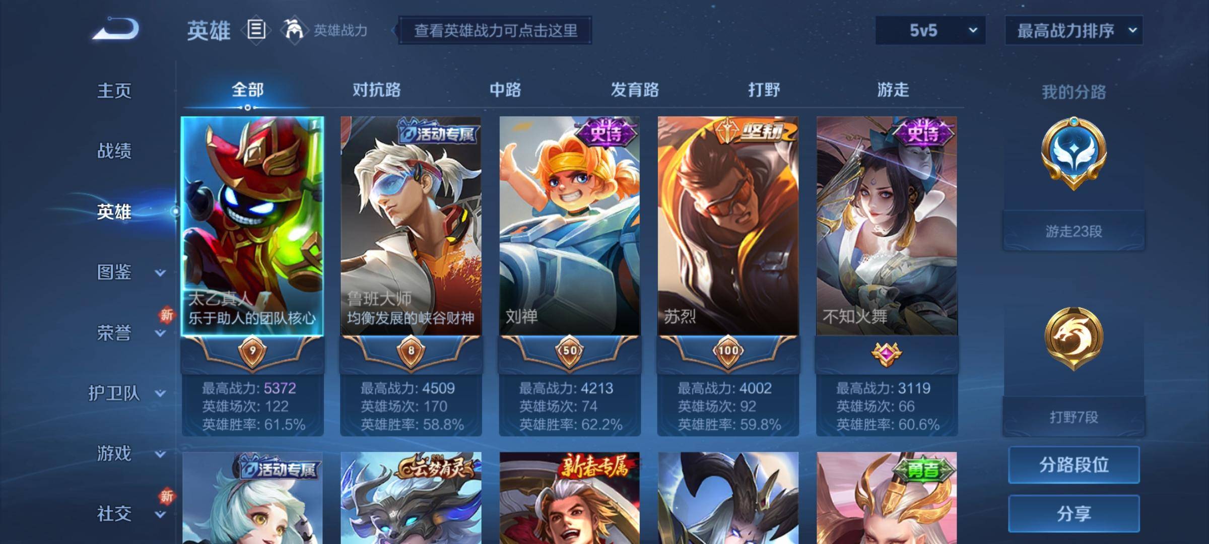 WZCMW3231510王者荣耀账号详情图3 WZCMW3231510王者荣耀账号详情图3