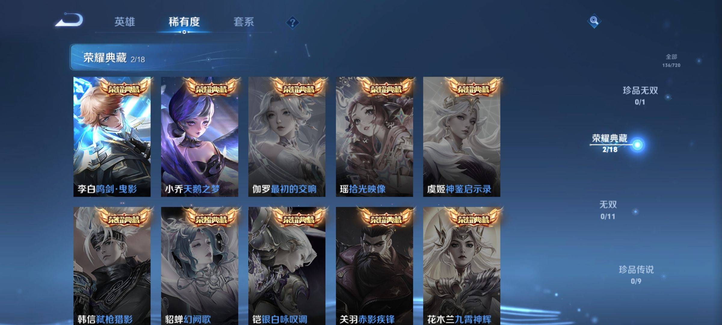 WZCMW3231510王者荣耀账号详情图6 WZCMW3231510王者荣耀账号详情图6