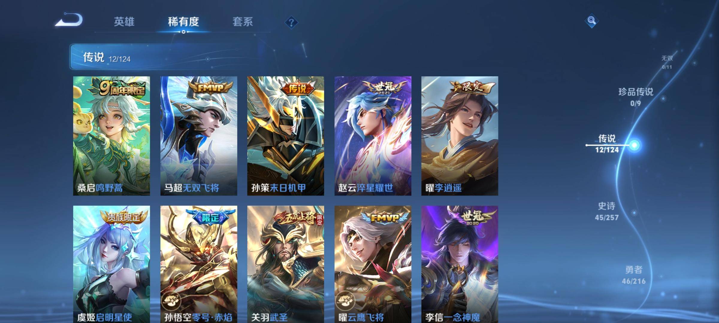 WZCMW3231510王者荣耀账号详情图7 WZCMW3231510王者荣耀账号详情图7
