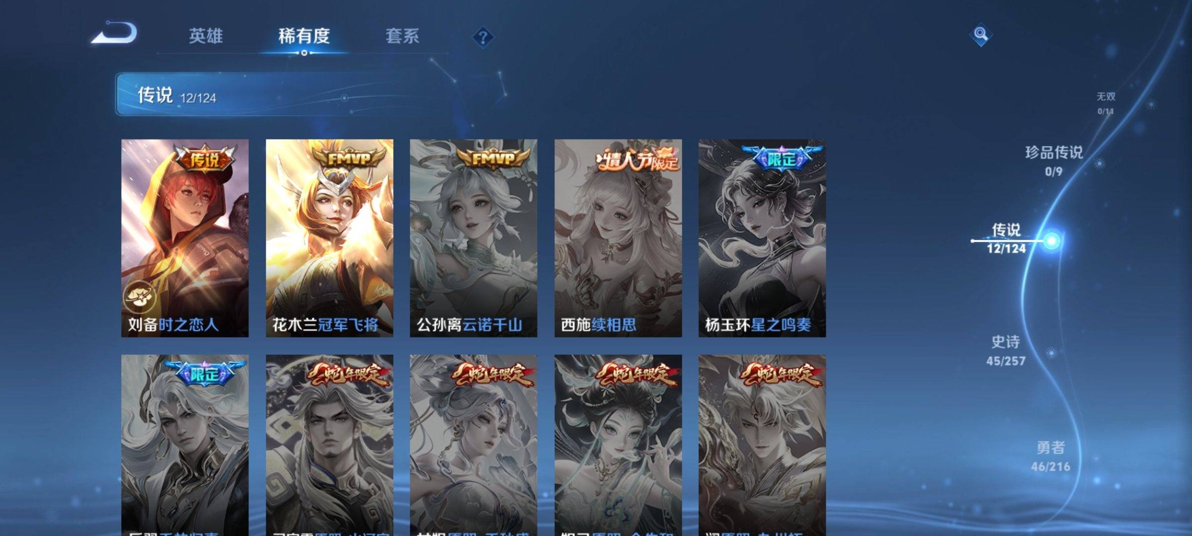 WZCMW3231510王者荣耀账号详情图8 WZCMW3231510王者荣耀账号详情图8