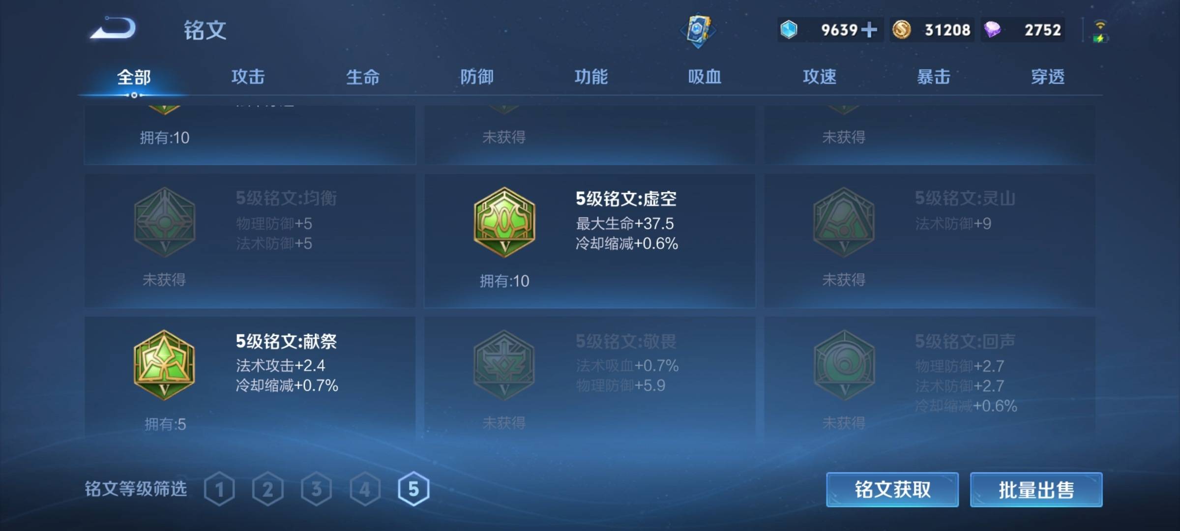 WZCMW3231510王者荣耀账号详情图15 WZCMW3231510王者荣耀账号详情图15