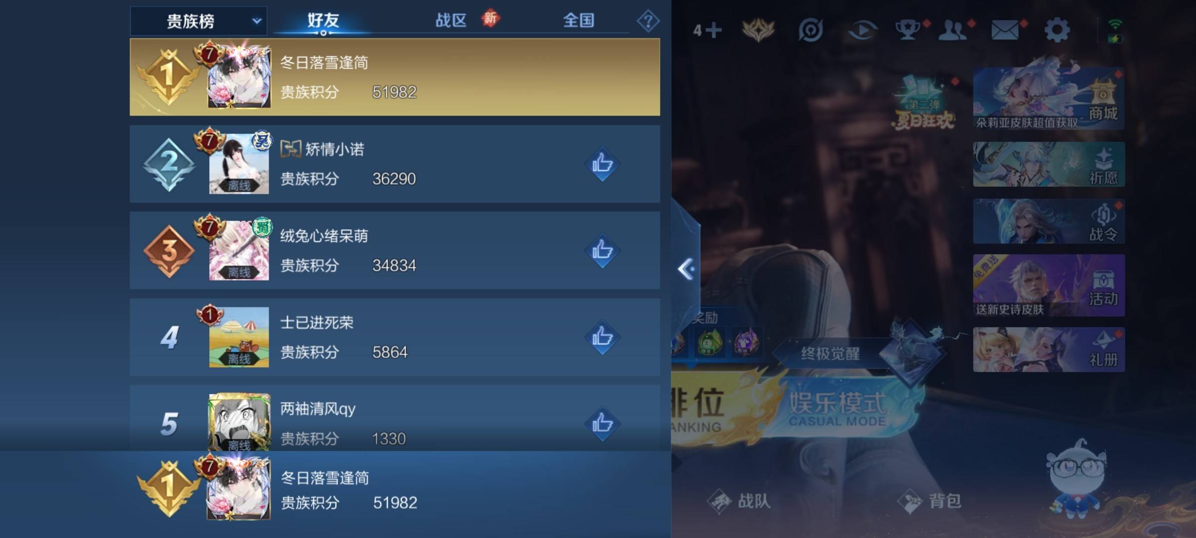 WZCMW3231510王者荣耀账号详情图18 WZCMW3231510王者荣耀账号详情图18