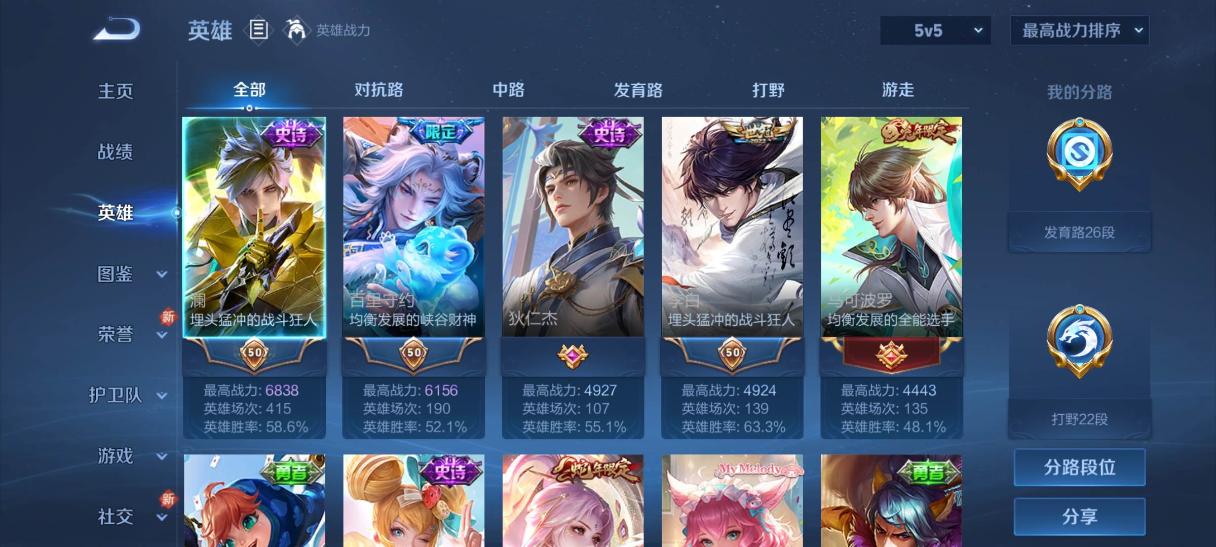 WZCMW3231519王者荣耀账号详情图3 WZCMW3231519王者荣耀账号详情图3