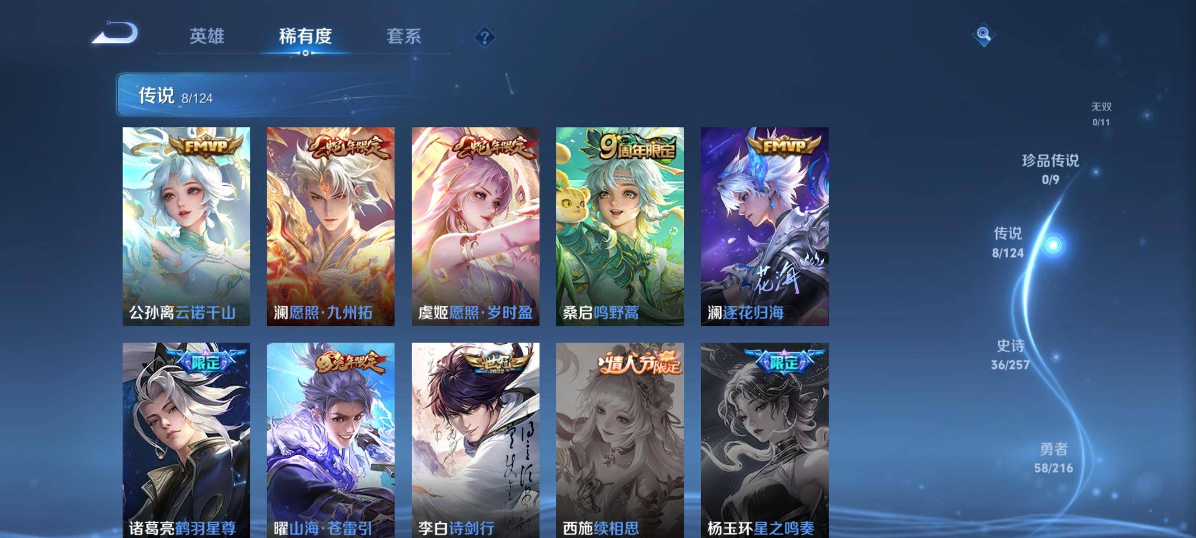 WZCMW3231519王者荣耀账号详情图5 WZCMW3231519王者荣耀账号详情图5