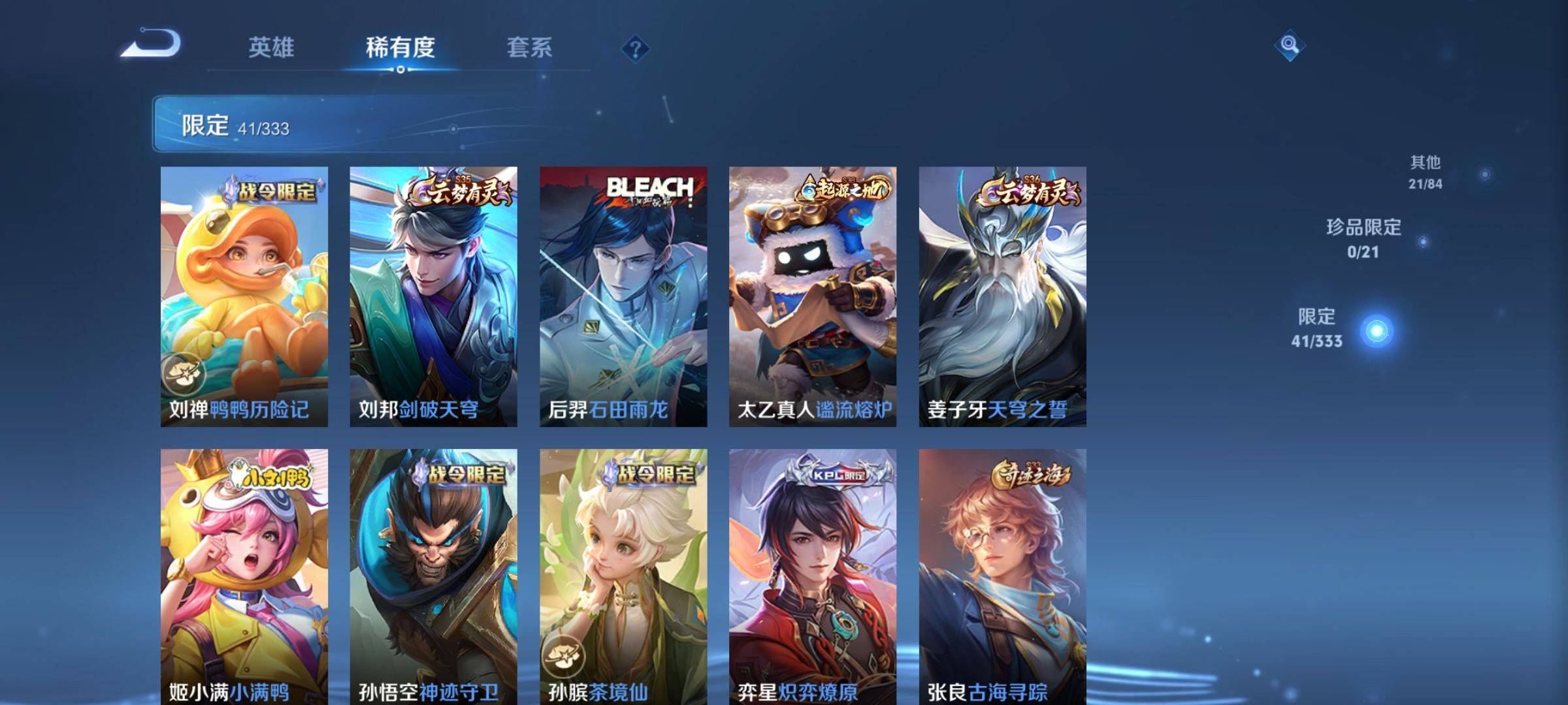 WZCMW3231519王者荣耀账号详情图6 WZCMW3231519王者荣耀账号详情图6