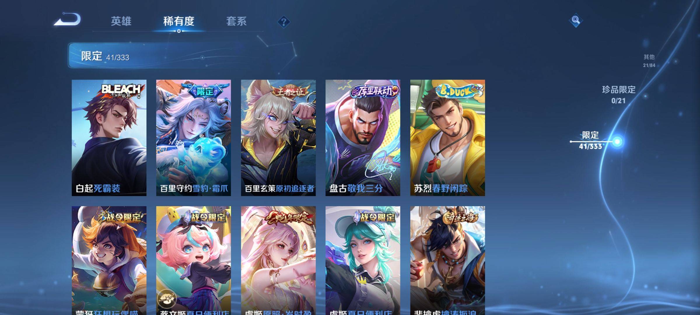 WZCMW3231519王者荣耀账号详情图8 WZCMW3231519王者荣耀账号详情图8