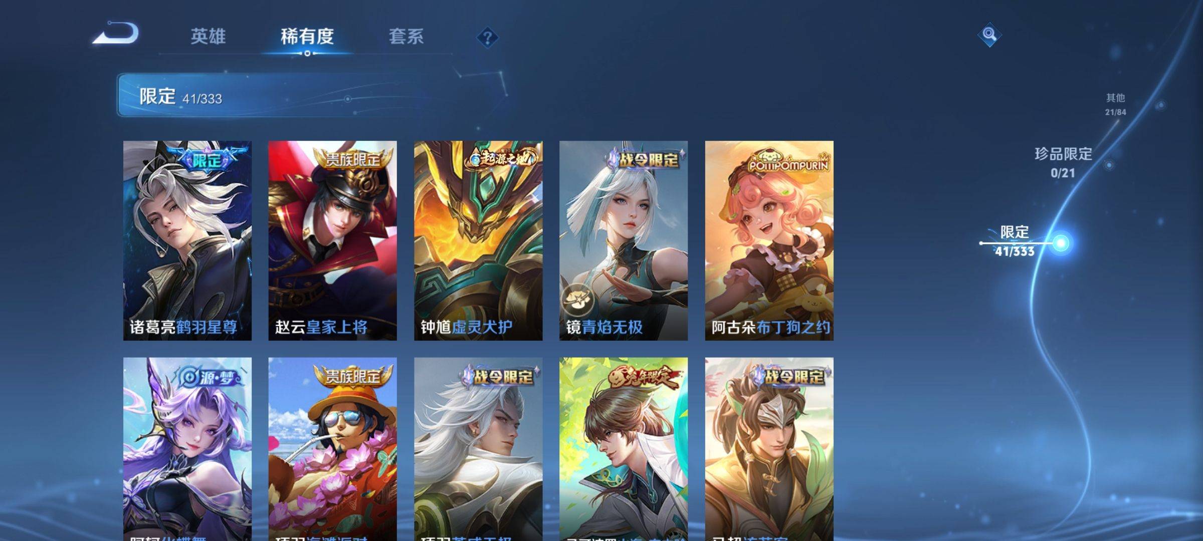 WZCMW3231519王者荣耀账号详情图9 WZCMW3231519王者荣耀账号详情图9