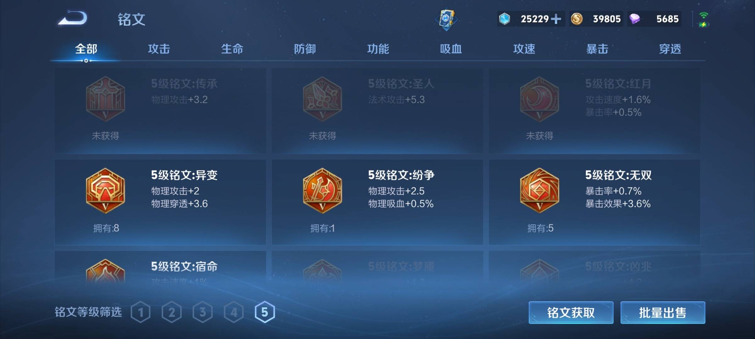 WZCMW3231519王者荣耀账号详情图14 WZCMW3231519王者荣耀账号详情图14