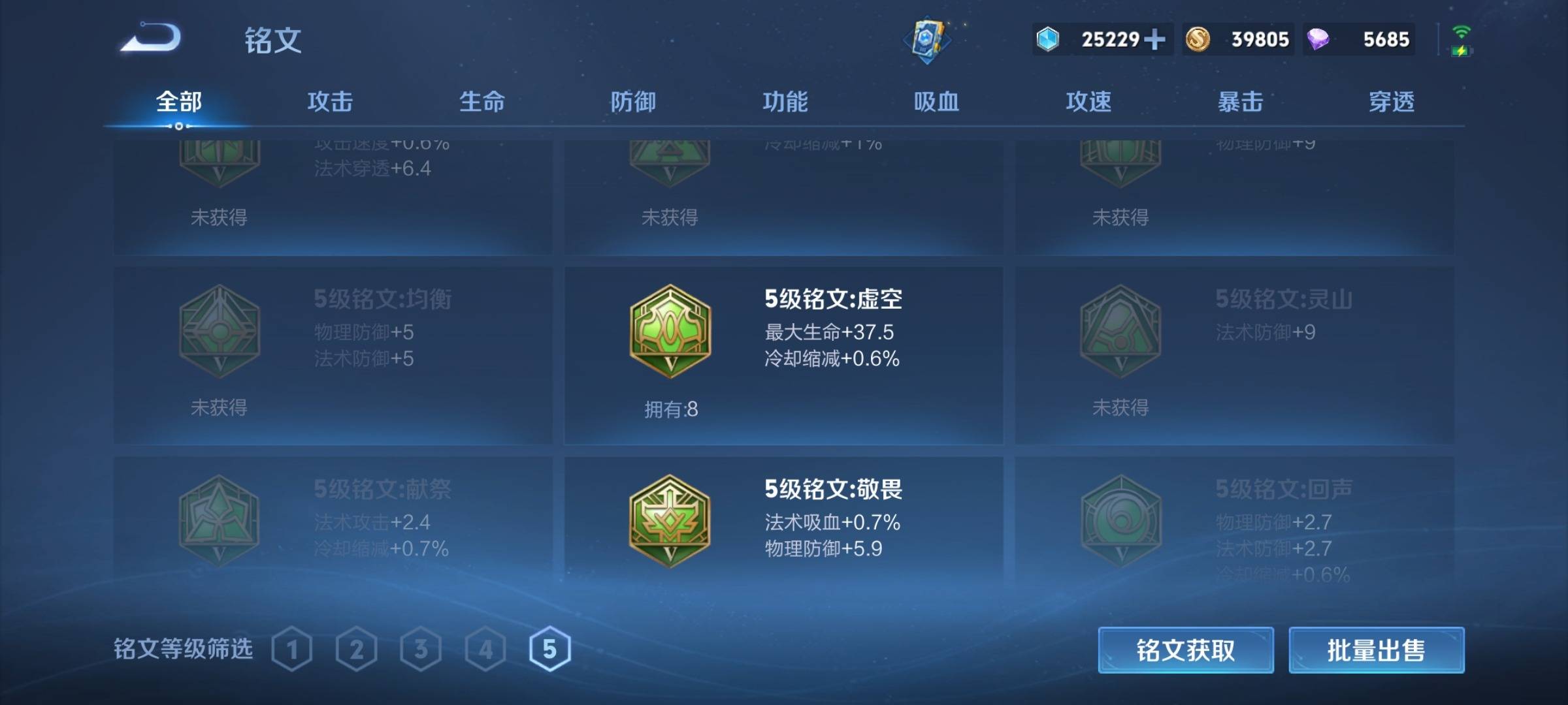 WZCMW3231519王者荣耀账号详情图17 WZCMW3231519王者荣耀账号详情图17