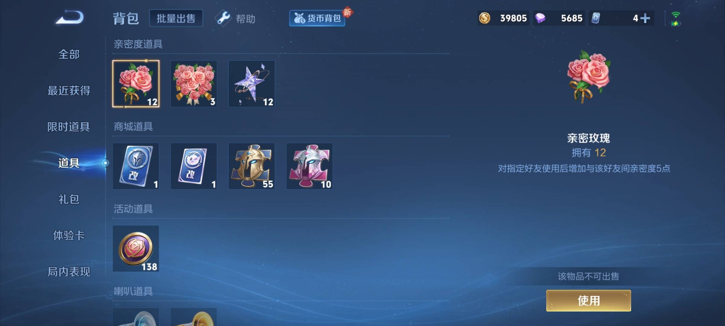 WZCMW3231519王者荣耀账号详情图18 WZCMW3231519王者荣耀账号详情图18