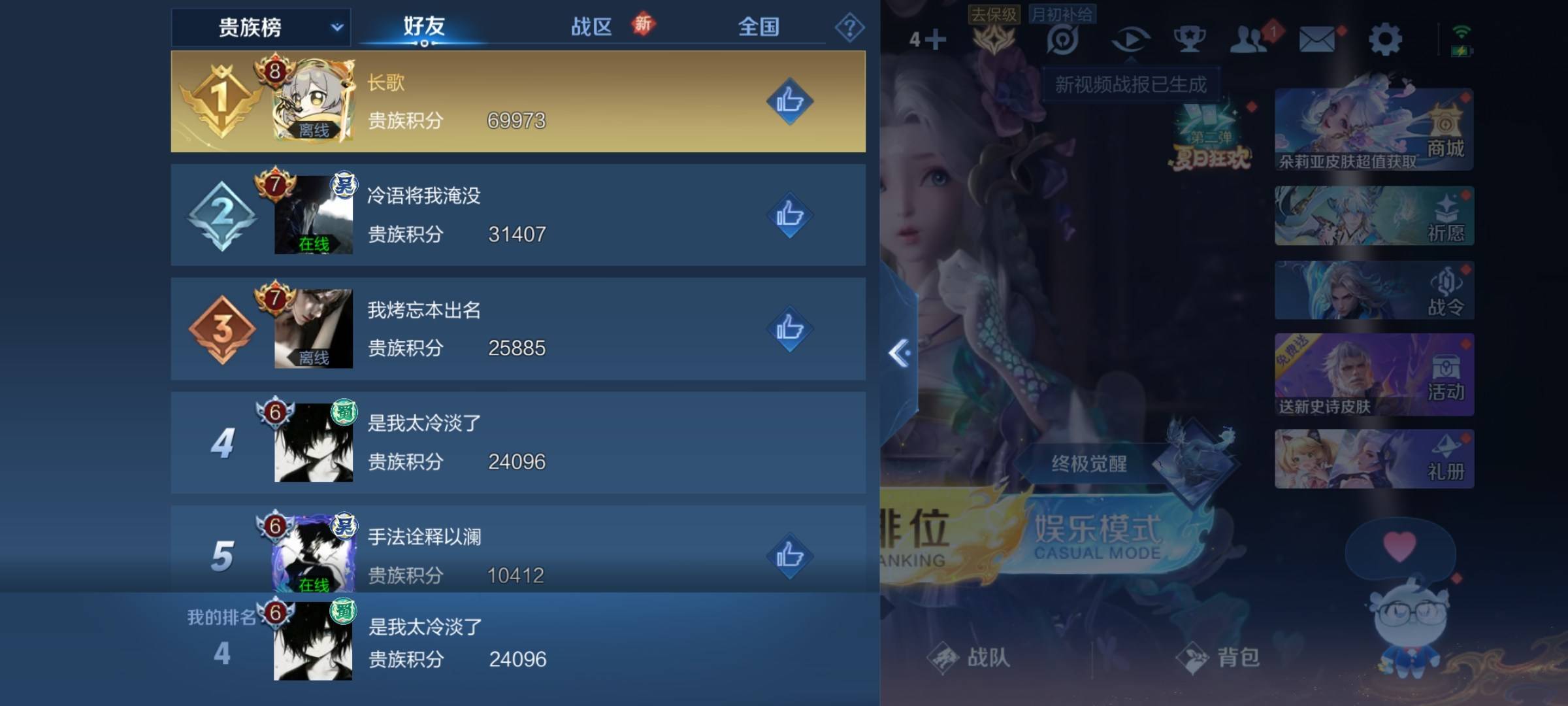 WZCMW3231519王者荣耀账号详情图21 WZCMW3231519王者荣耀账号详情图21