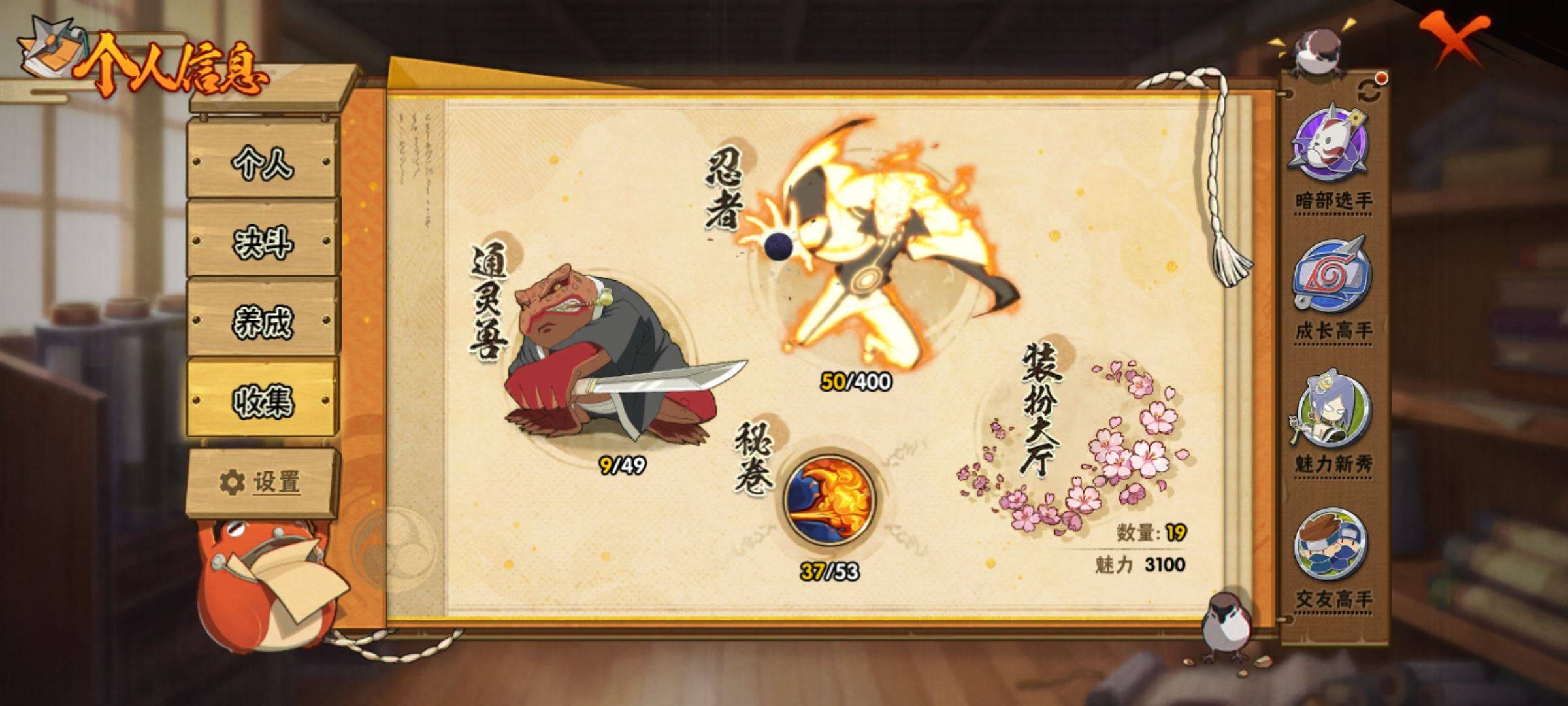 HYCMW318862火影忍者账号详情图4
