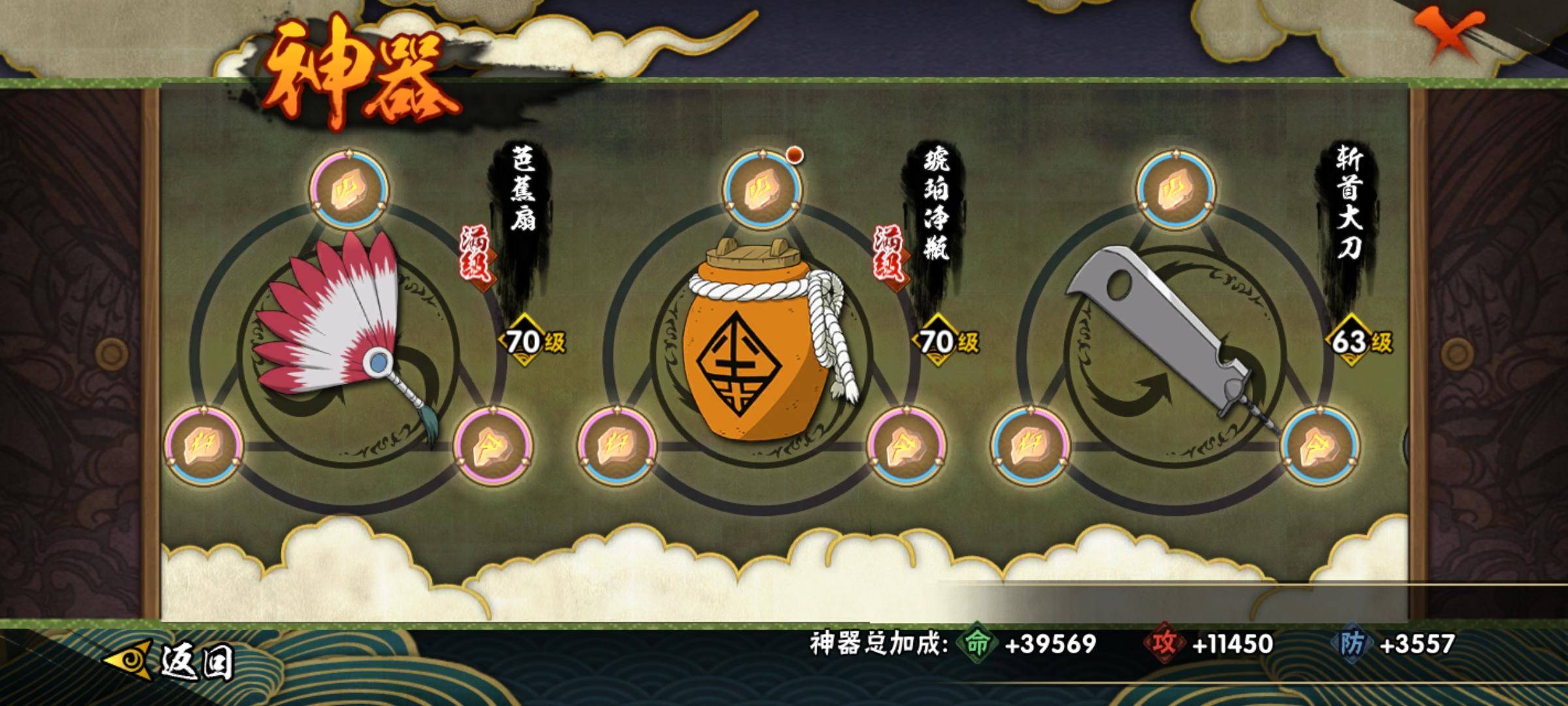 HYCMW318862火影忍者账号详情图6