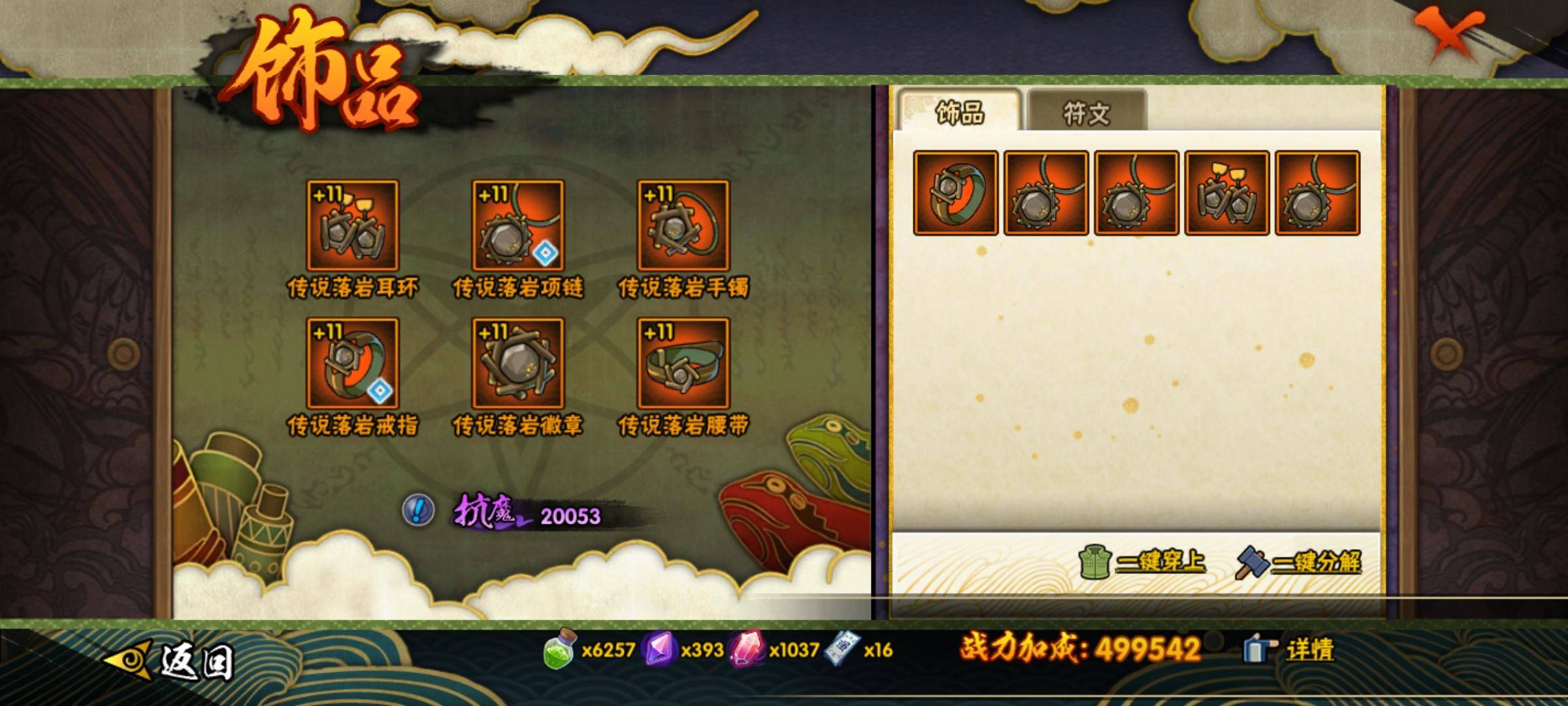 HYCMW318862火影忍者账号详情图7