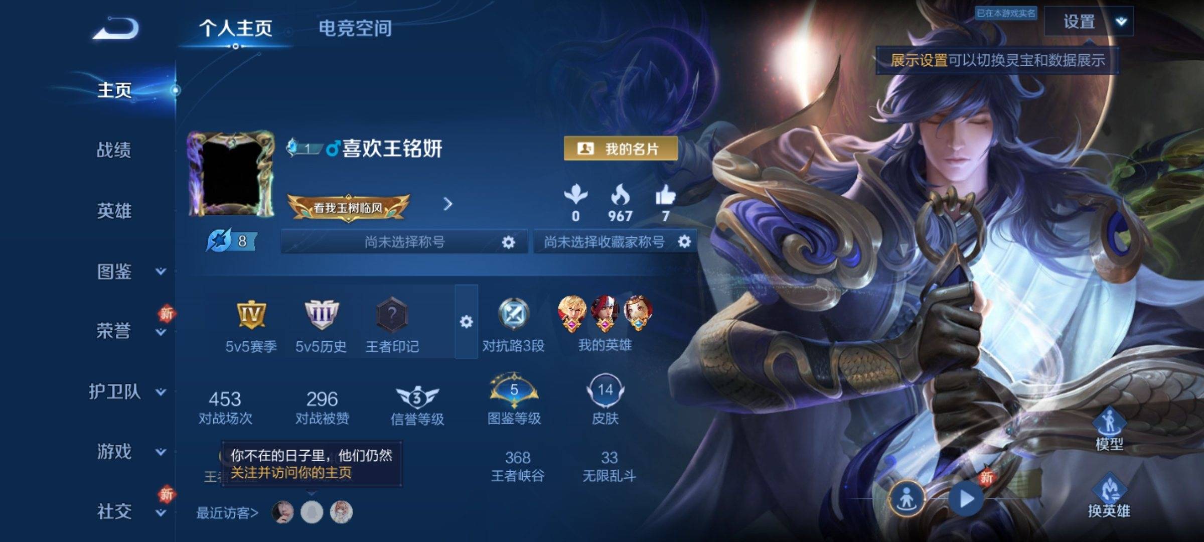 王者荣耀账号安卓QQ35英雄-14皮肤-传说品质3-史诗品质5一念神魔-云鹰飞将-寅虎瑞焰-皇家上将-金属风暴-傲雪梅枪-心灵骇客-火炮绅士-海滩派对-海盐诗旅-云中旅人-大漠名商-沙漠行僧-幻夜卜梦