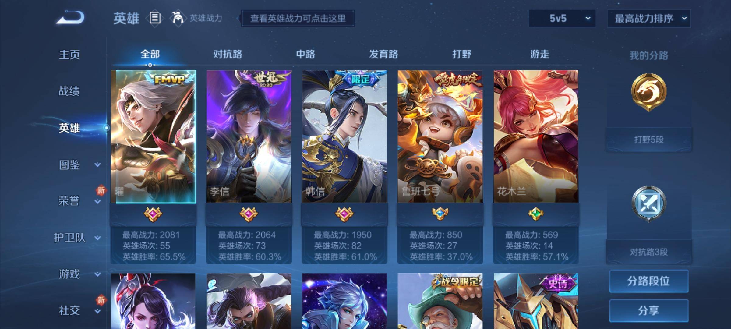 WZCMW3221474王者荣耀账号详情图3