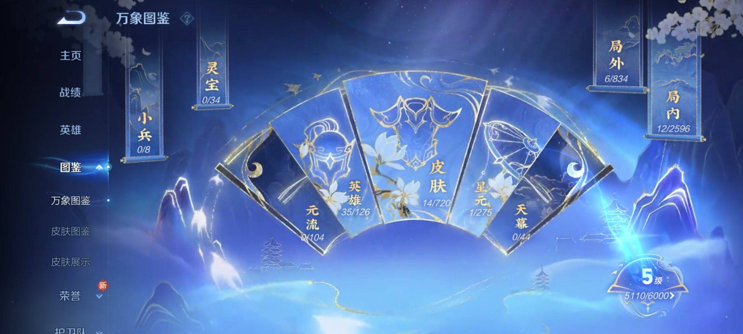 WZCMW3221474王者荣耀账号详情图4