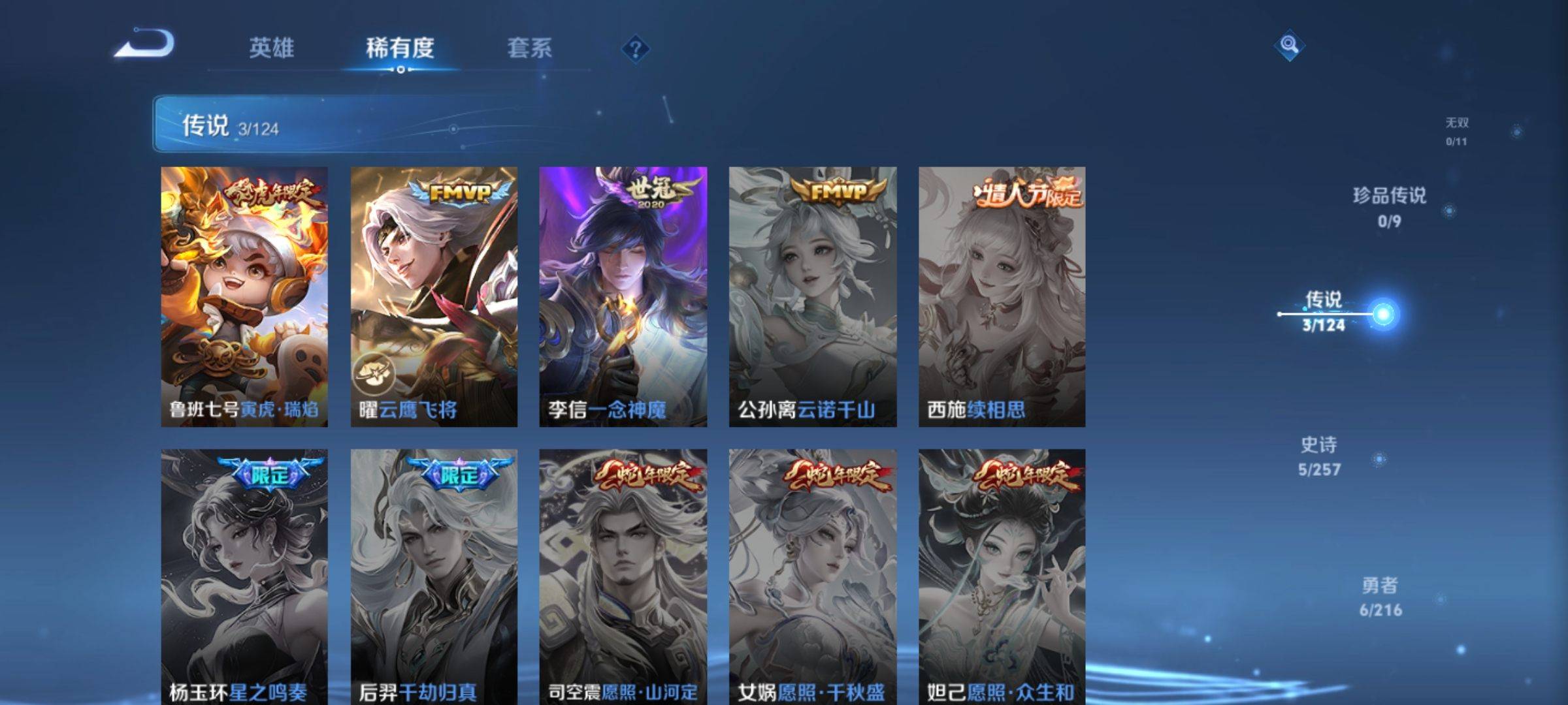 WZCMW3221474王者荣耀账号详情图5