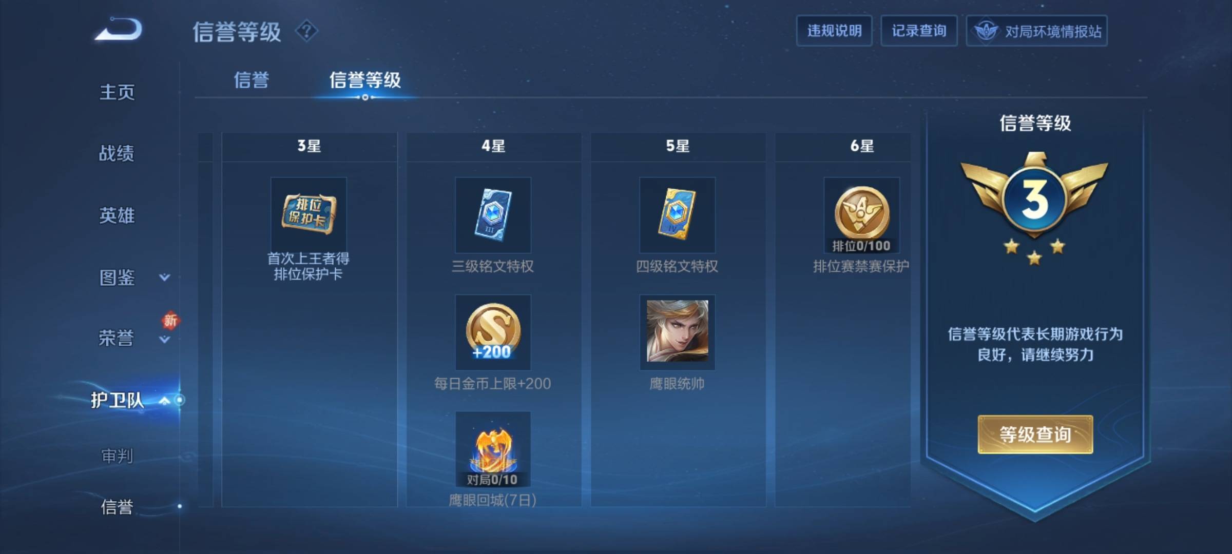 WZCMW3221474王者荣耀账号详情图8