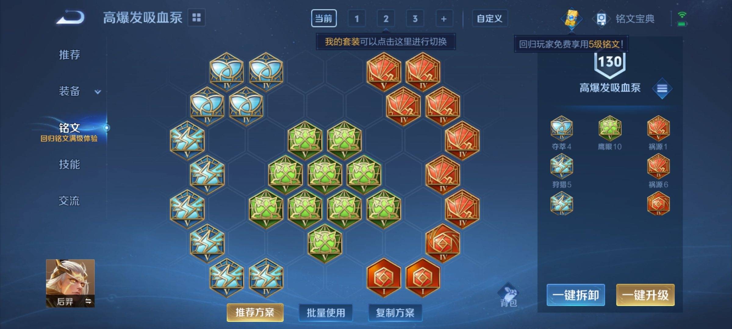 WZCMW3221474王者荣耀账号详情图9