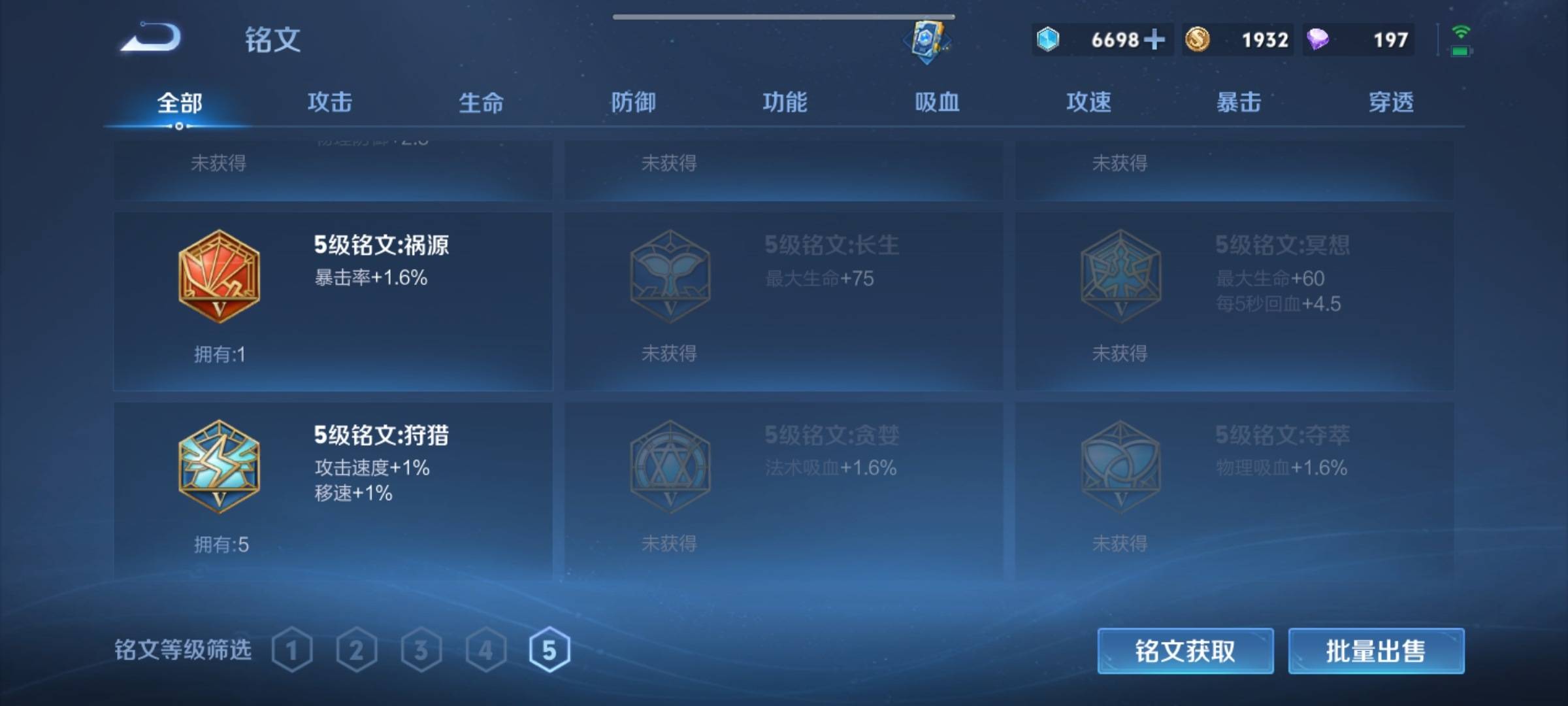 WZCMW3221474王者荣耀账号详情图11
