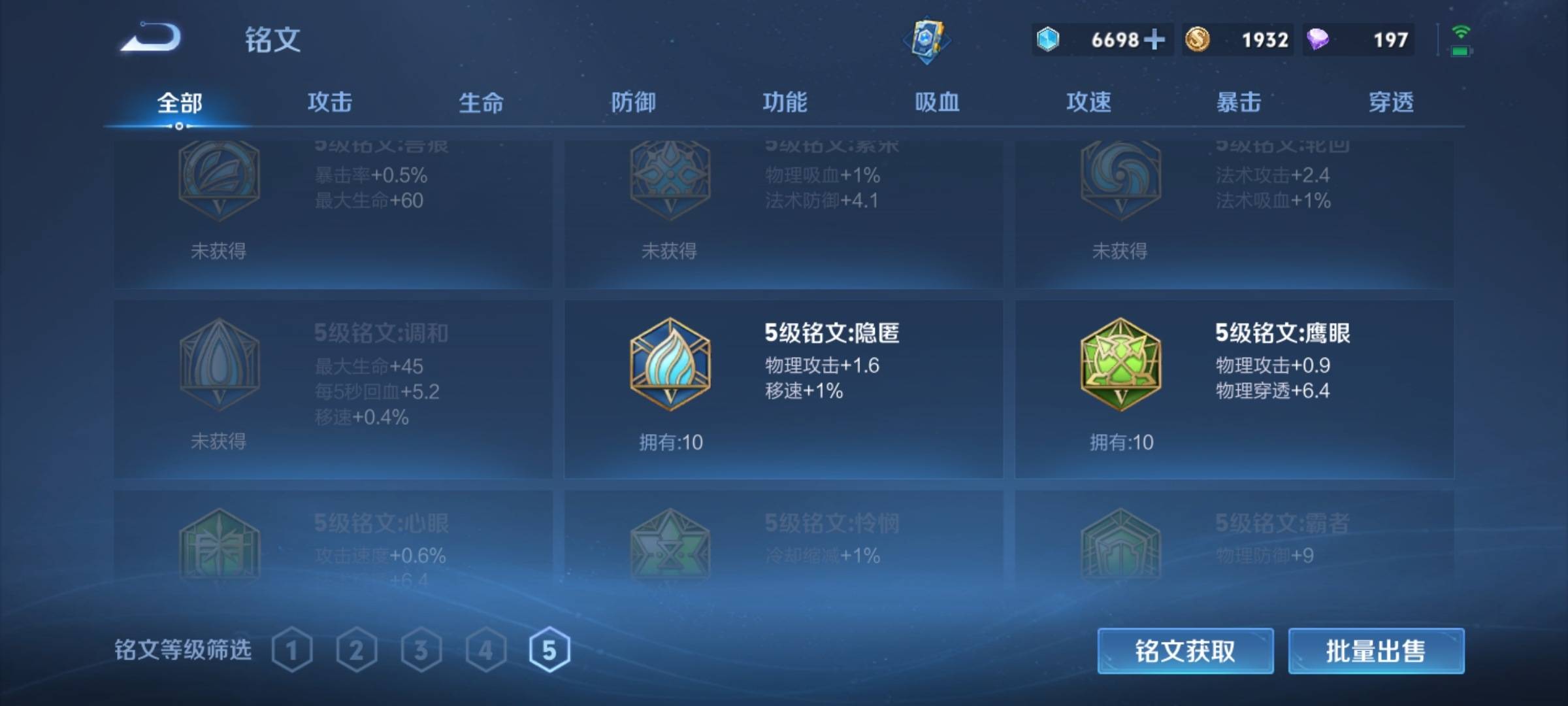 WZCMW3221474王者荣耀账号详情图12