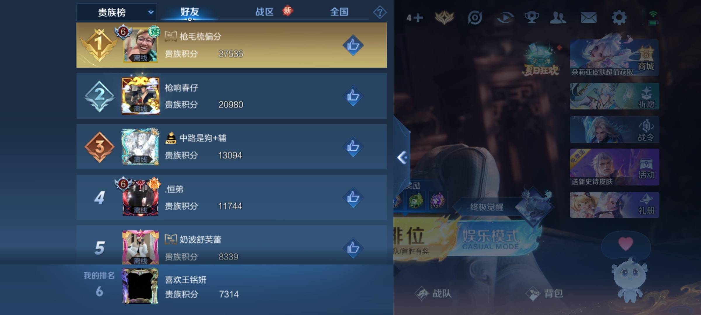 WZCMW3221474王者荣耀账号详情图15