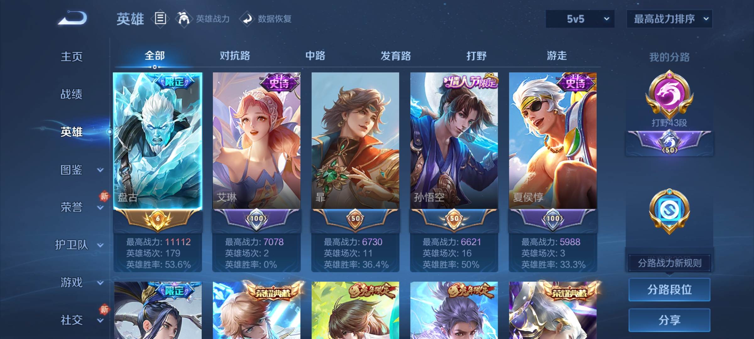 WZCMW3231514王者荣耀账号详情图3
