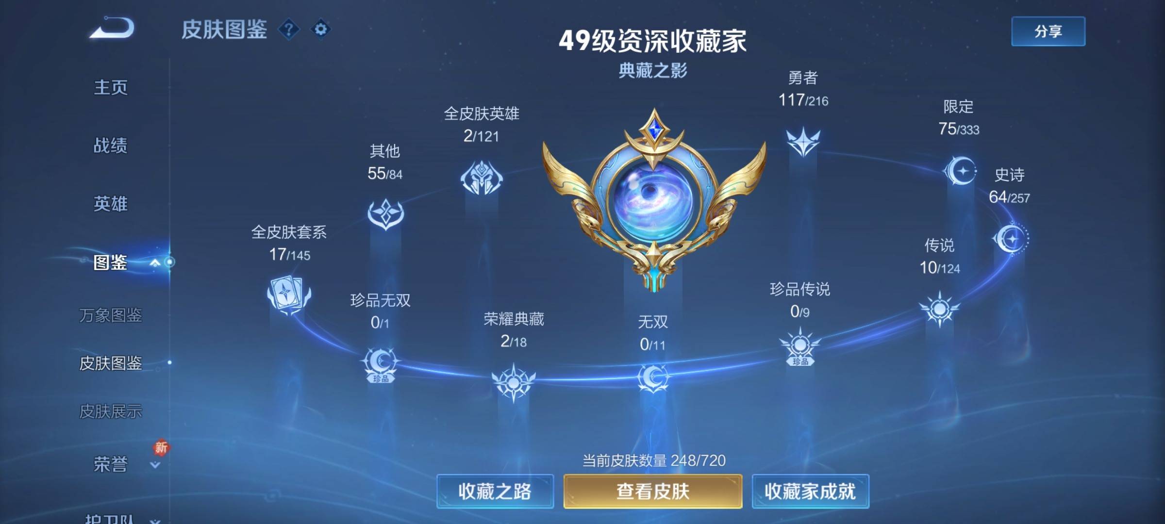 WZCMW3231514王者荣耀账号详情图5