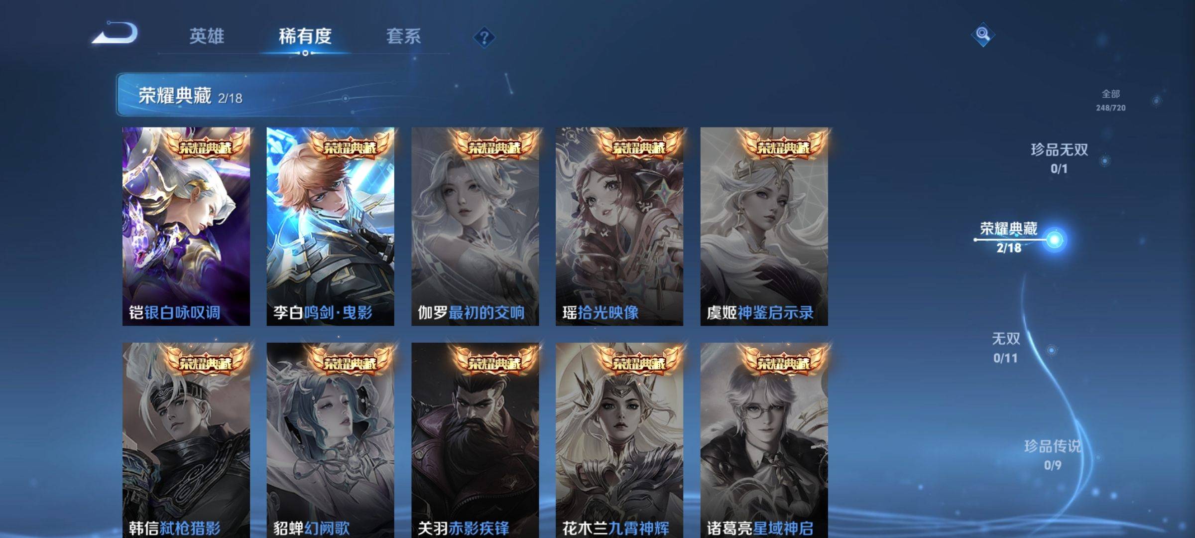 WZCMW3231514王者荣耀账号详情图6