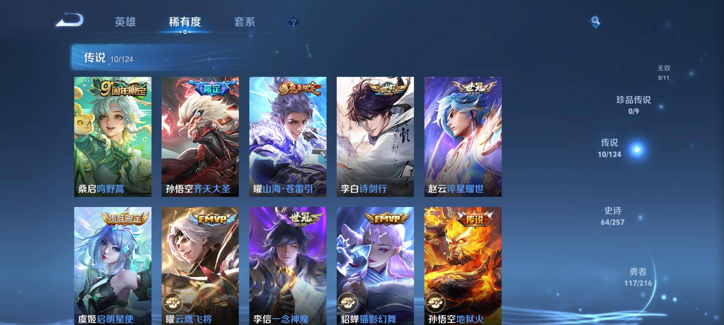 WZCMW3231514王者荣耀账号详情图7