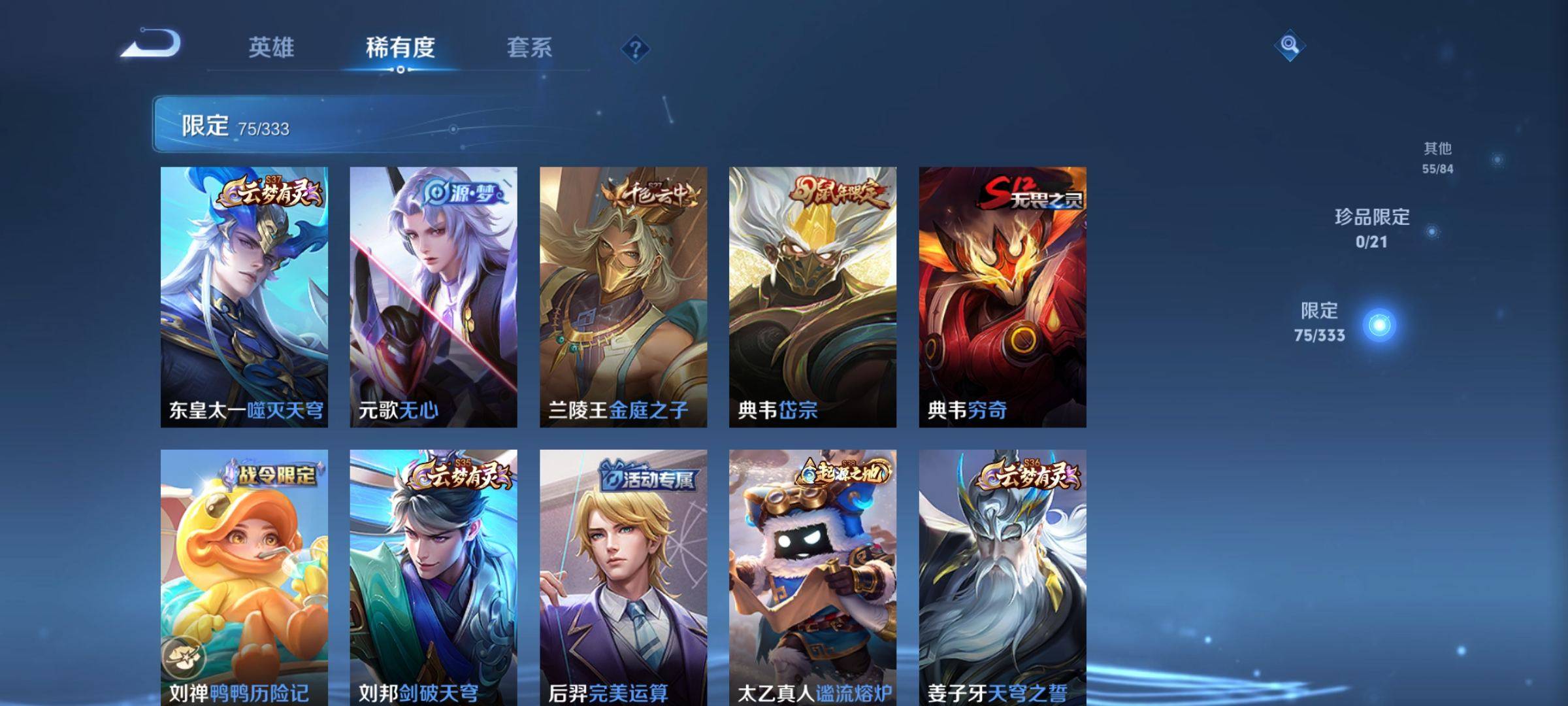 WZCMW3231514王者荣耀账号详情图8