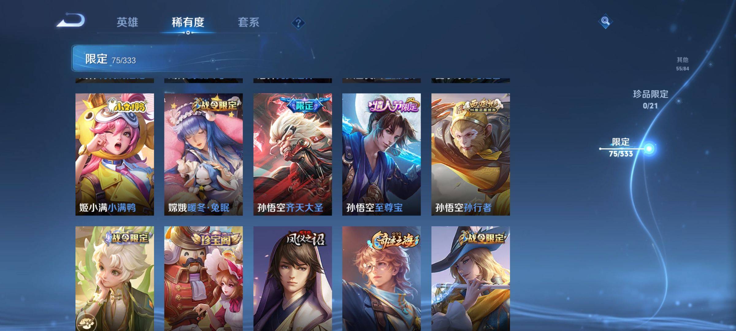 WZCMW3231514王者荣耀账号详情图9