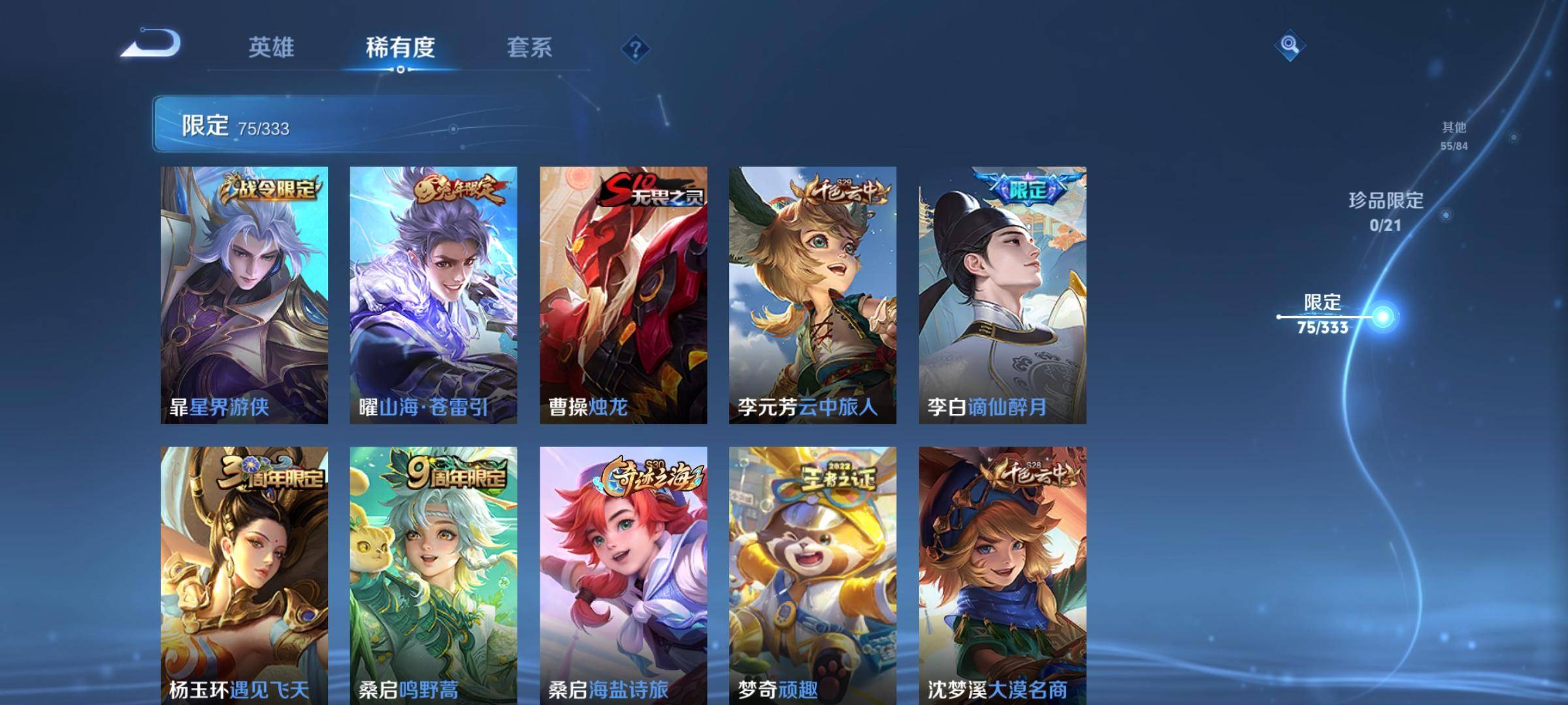WZCMW3231514王者荣耀账号详情图10